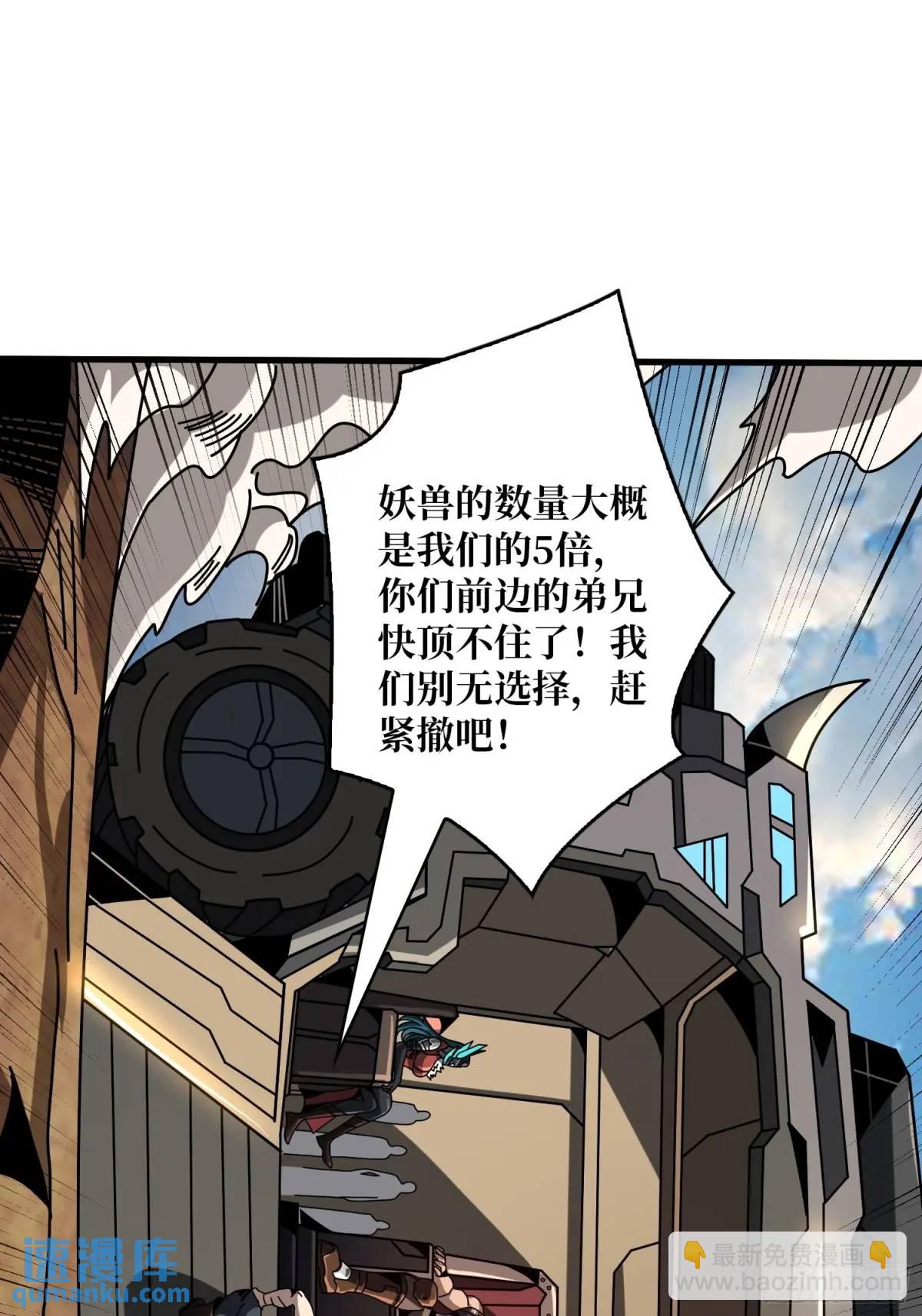 開局就有王者賬號 - 人獸大戰(1/2) - 4