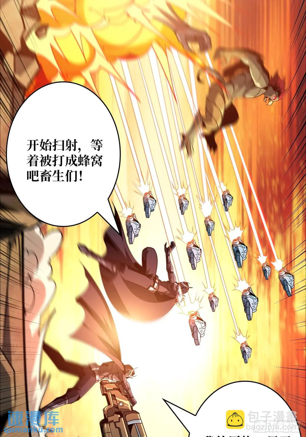 開局就有王者賬號 - 人獸大戰(1/2) - 1