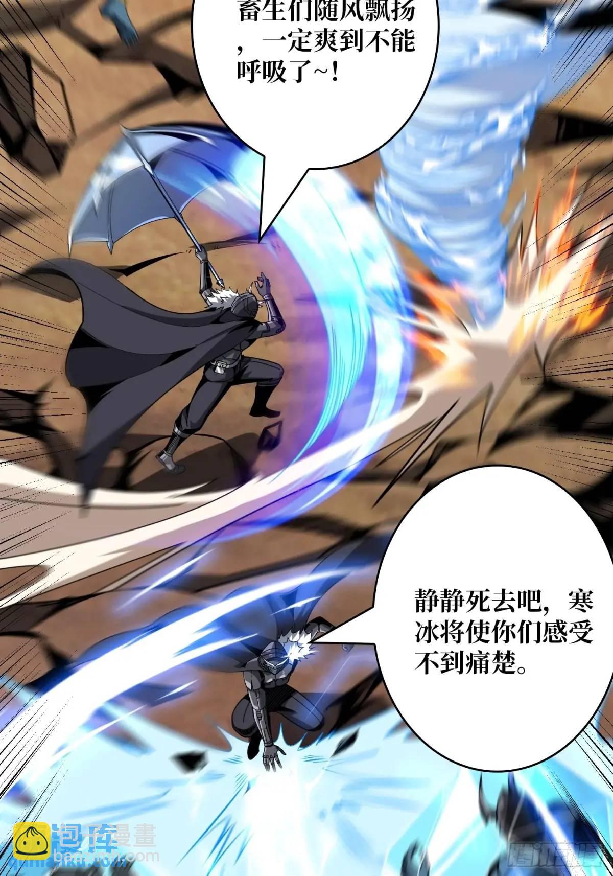 開局就有王者賬號 - 人獸大戰(1/2) - 4