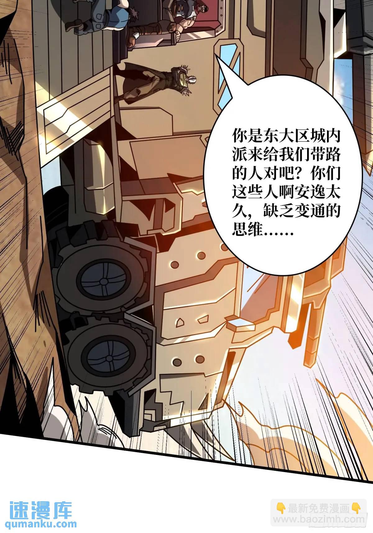 開局就有王者賬號 - 人獸大戰(1/2) - 5