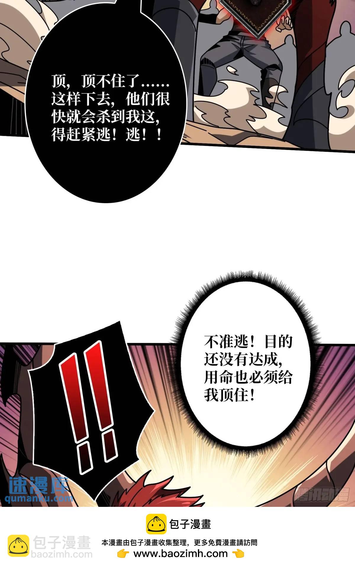 開局就有王者賬號 - 人獸大戰(1/2) - 2