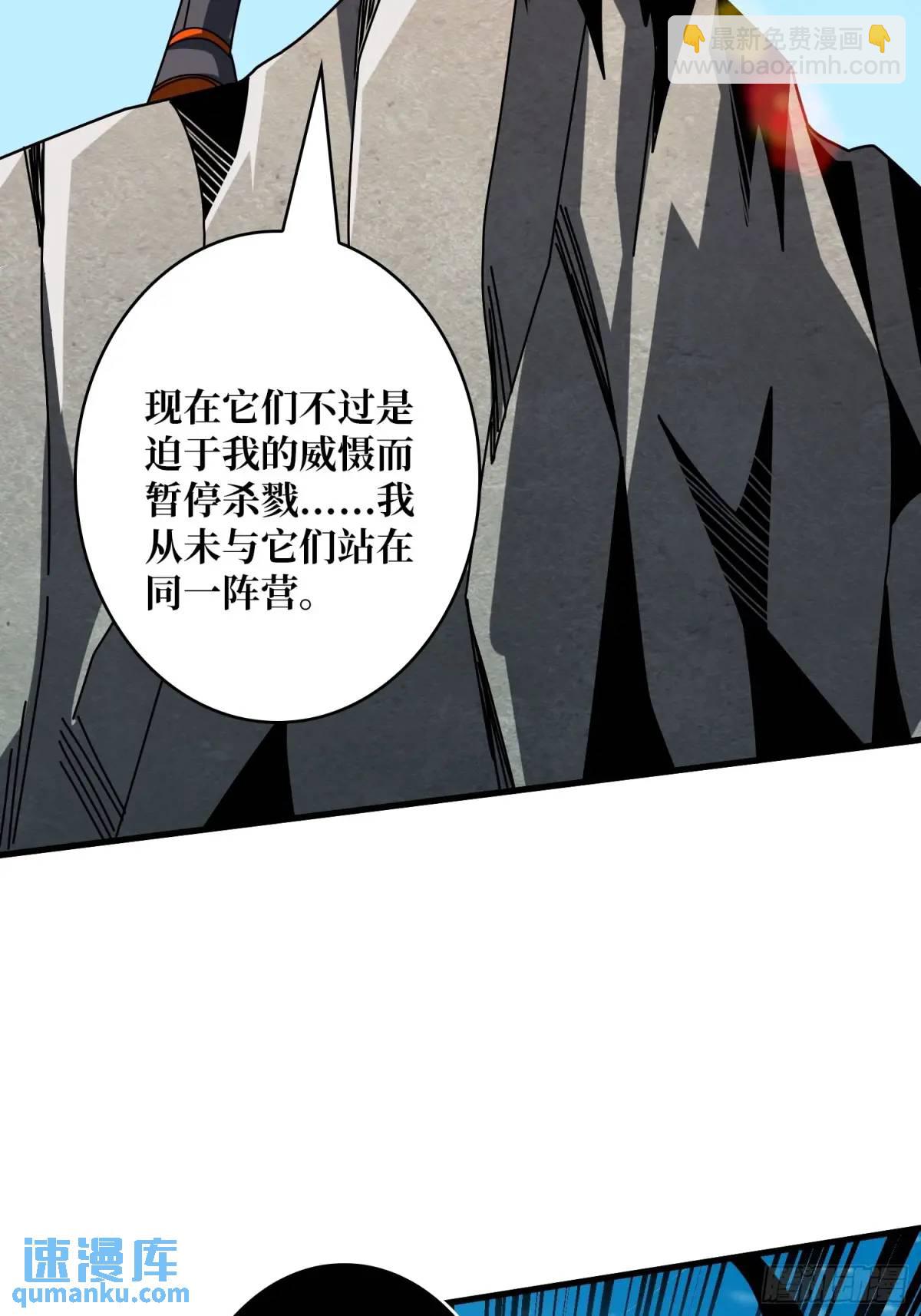 開局就有王者賬號 - 人獸大戰(2/2) - 3