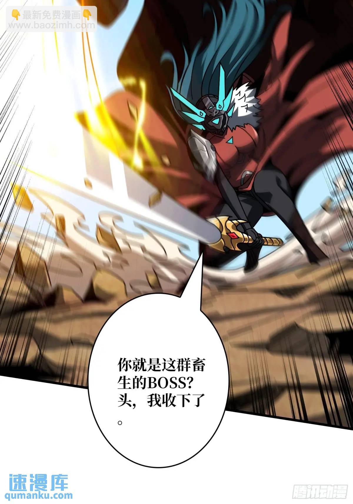 開局就有王者賬號 - 人獸大戰(2/2) - 1