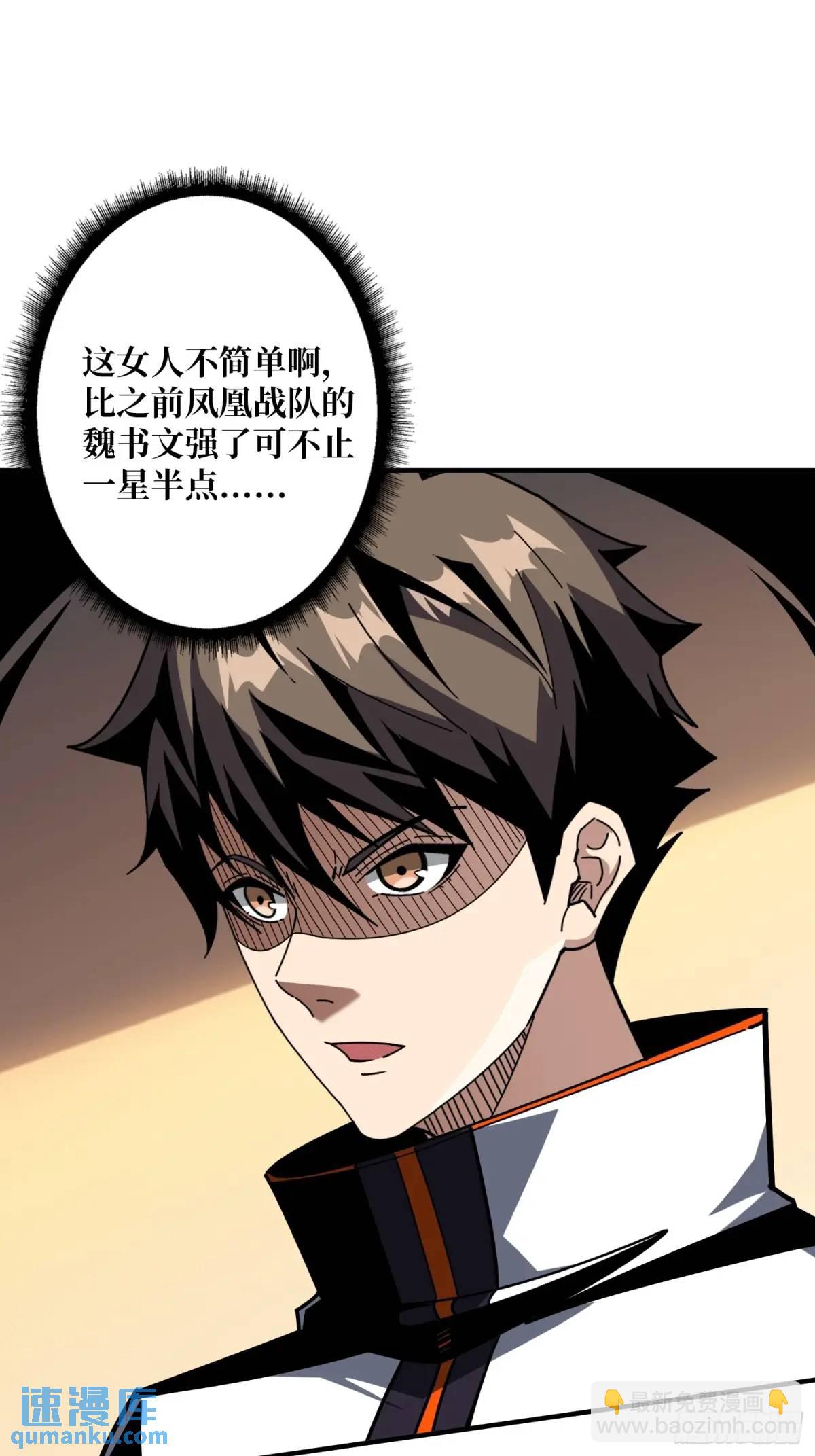 開局就有王者賬號 - 人獸大戰(2/2) - 2