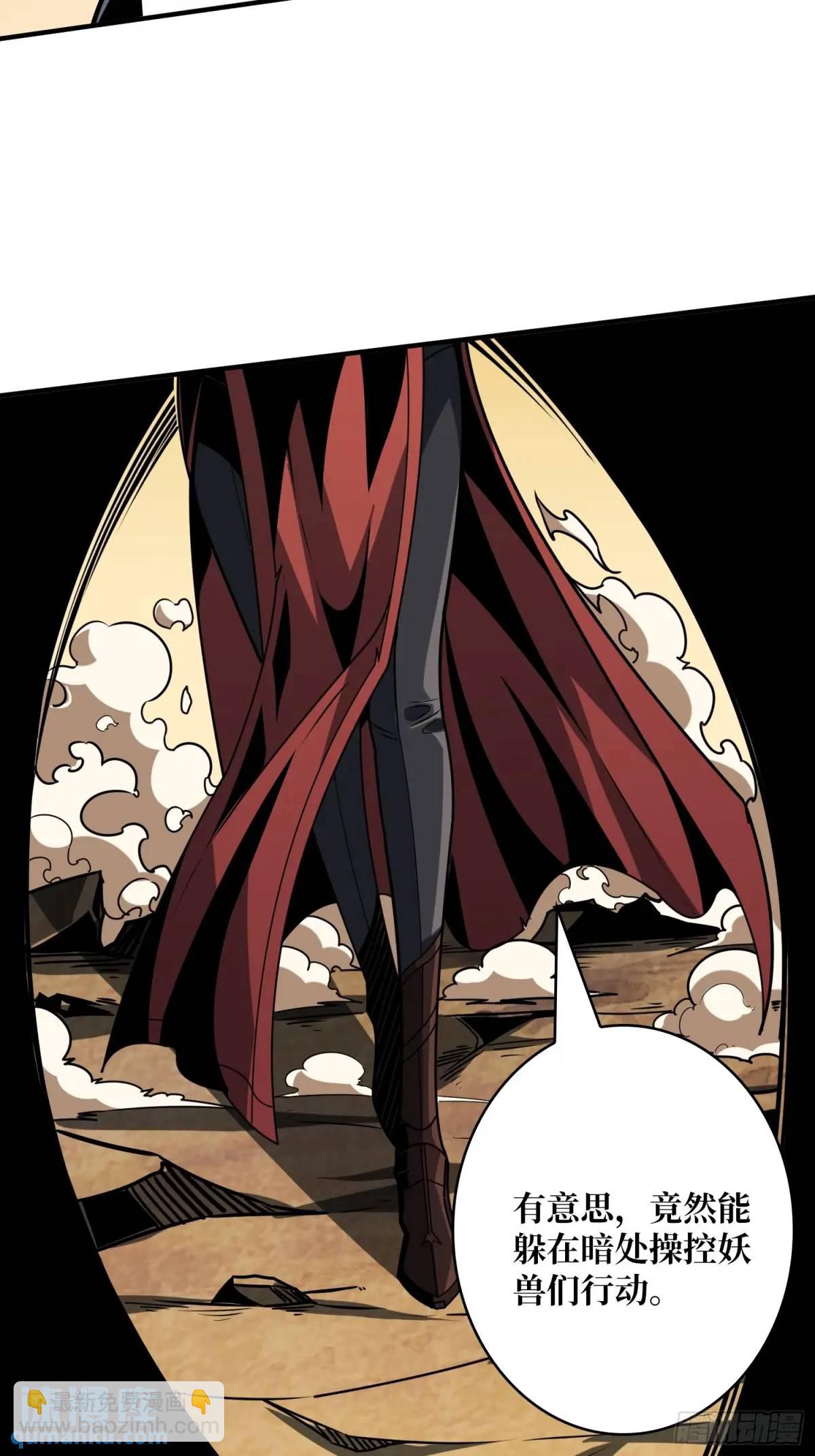 開局就有王者賬號 - 人獸大戰(2/2) - 3