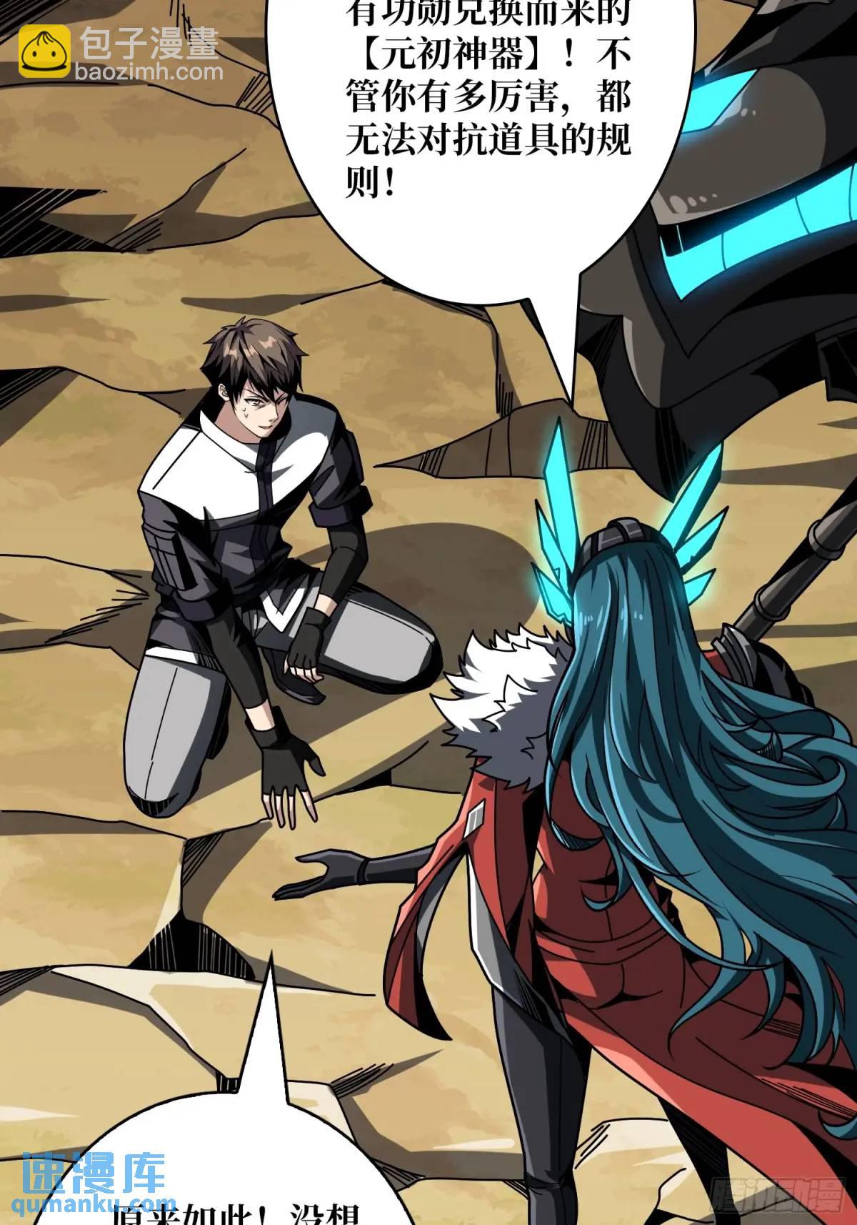 開局就有王者賬號 - 底蘊(1/2) - 5