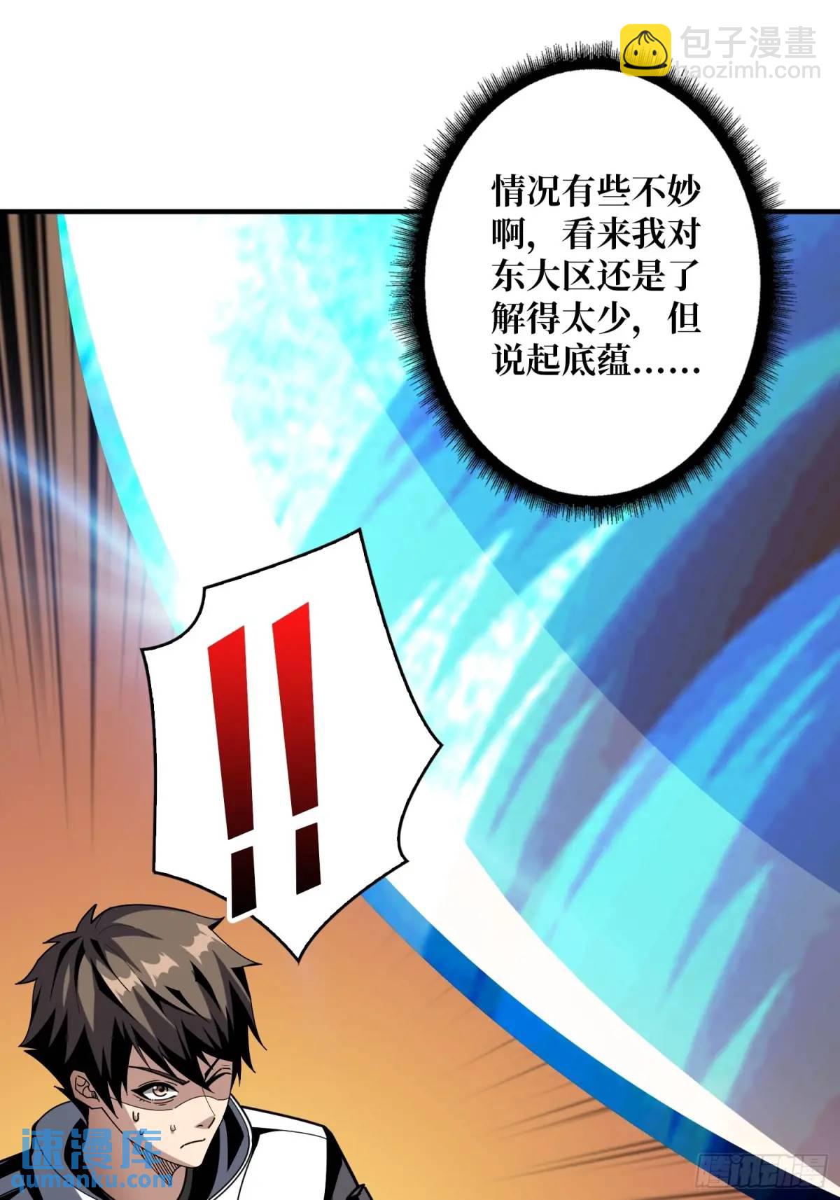 開局就有王者賬號 - 底蘊(1/2) - 2