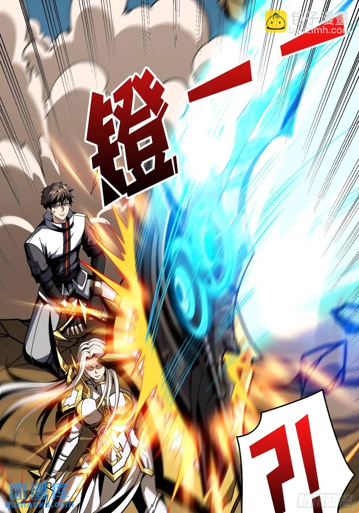 開局就有王者賬號 - 底蘊(1/2) - 4