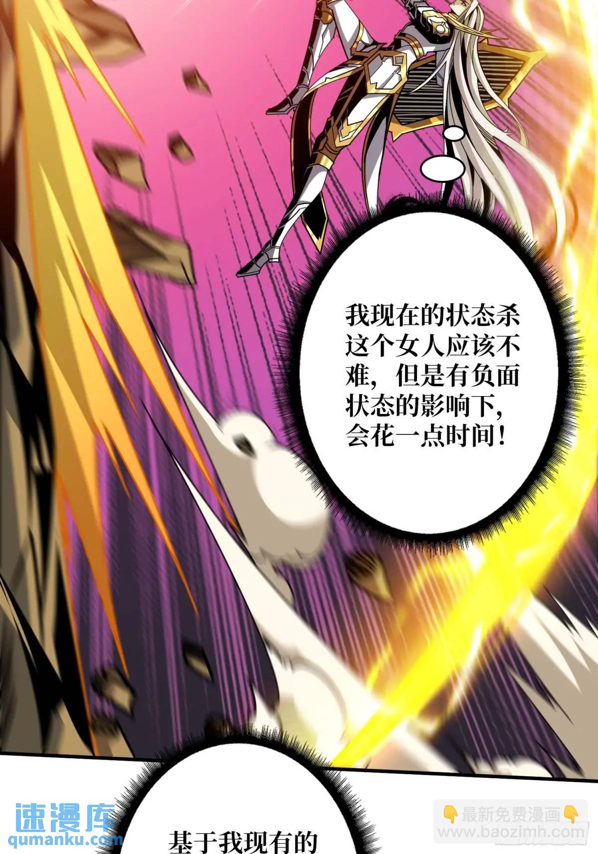 開局就有王者賬號 - 底蘊(1/2) - 3