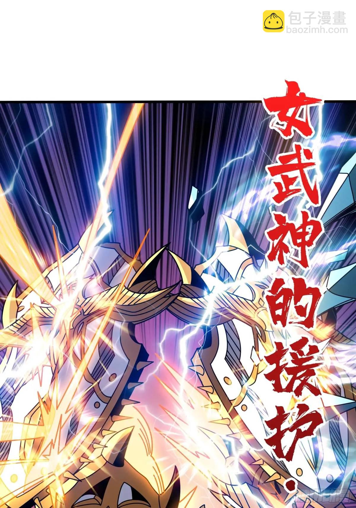 開局就有王者賬號 - 底蘊(1/2) - 8