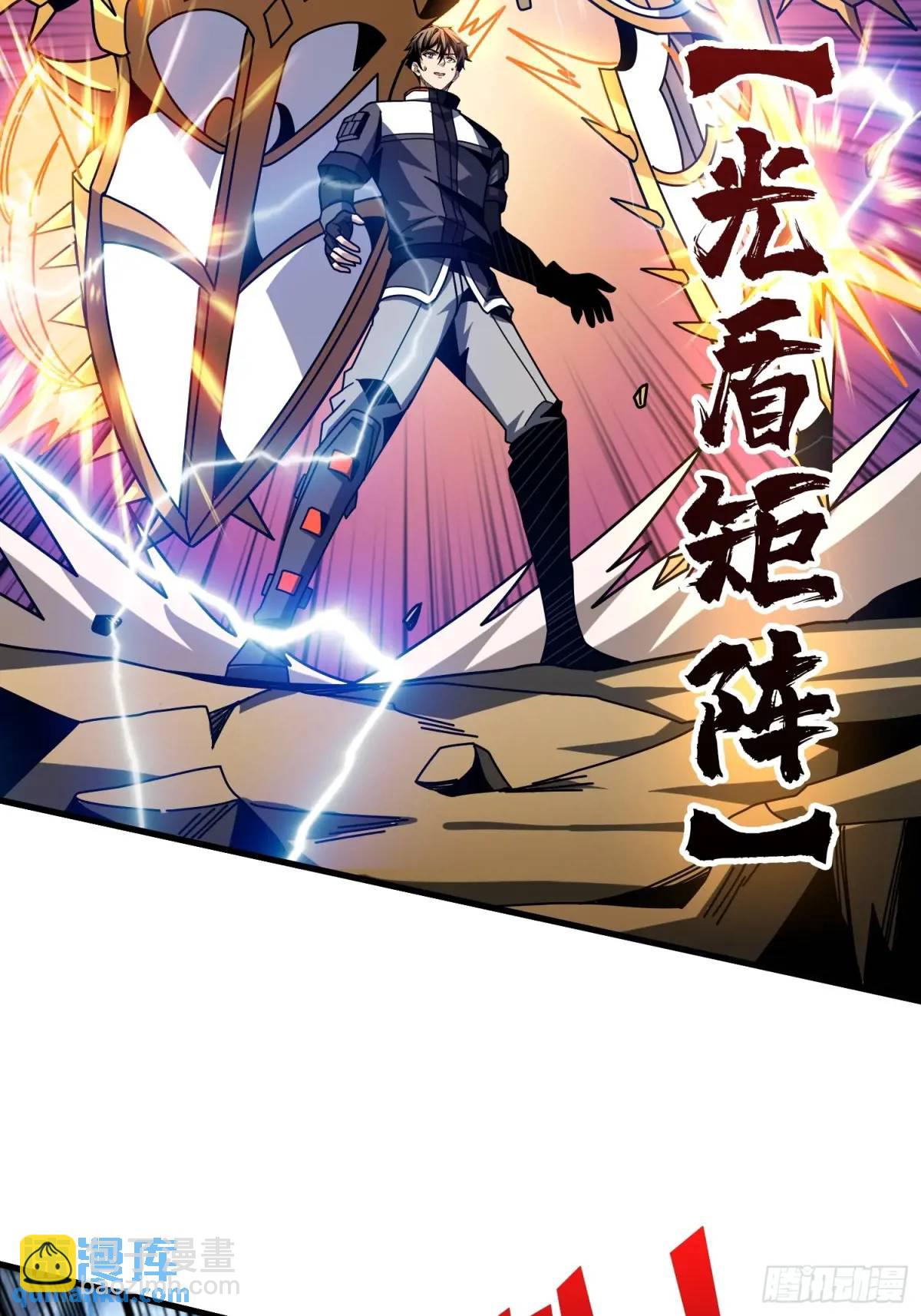 開局就有王者賬號 - 底蘊(1/2) - 1