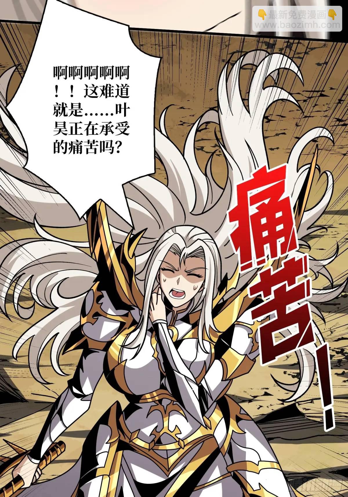 開局就有王者賬號 - 底蘊(1/2) - 4