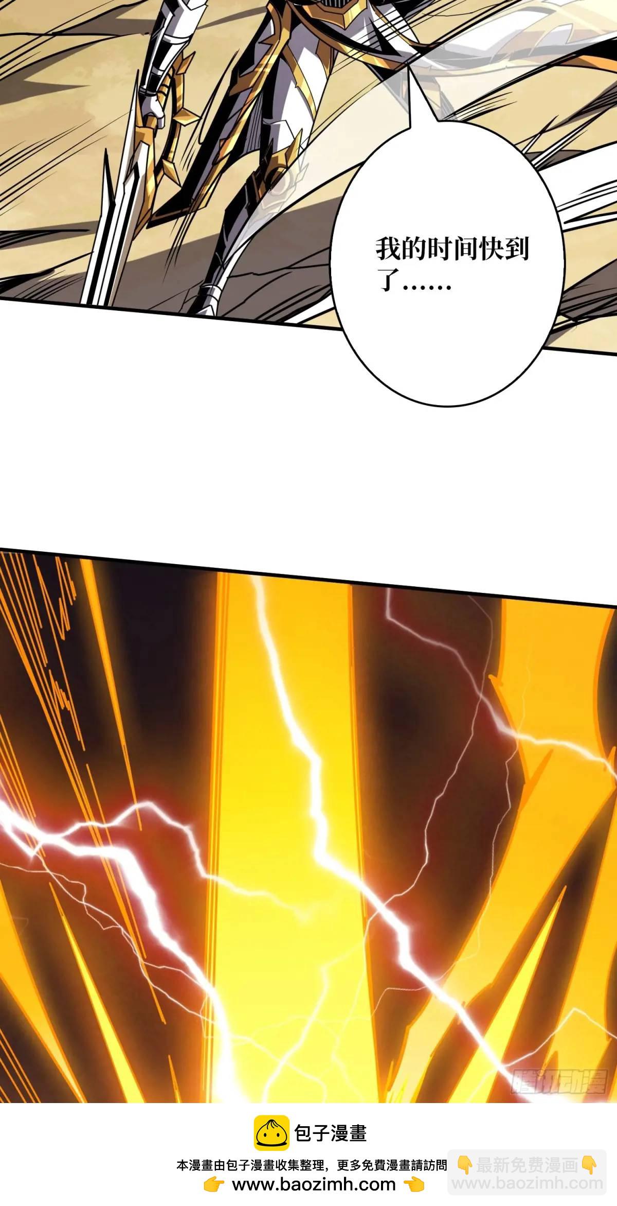 開局就有王者賬號 - 底蘊(1/2) - 2