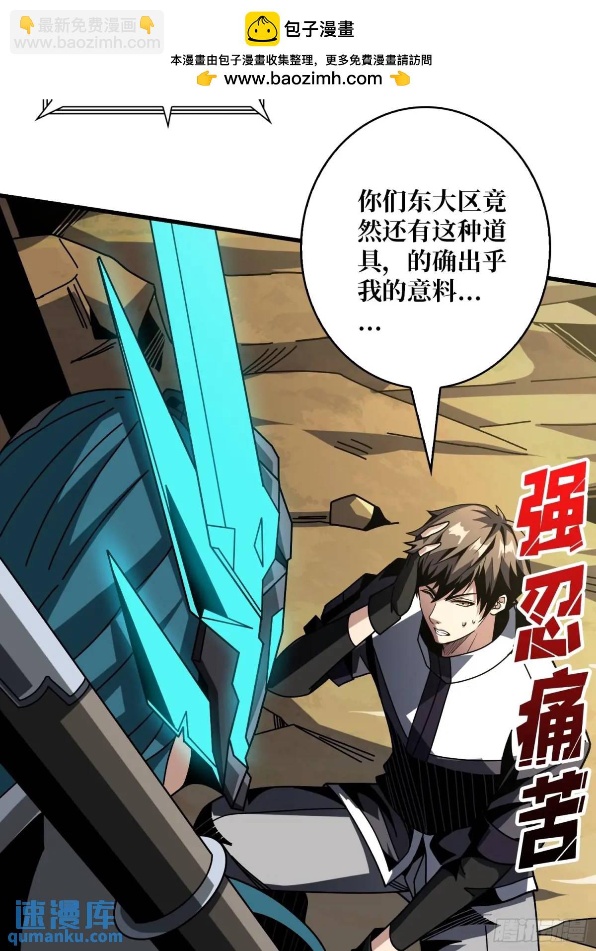 開局就有王者賬號 - 底蘊(1/2) - 6