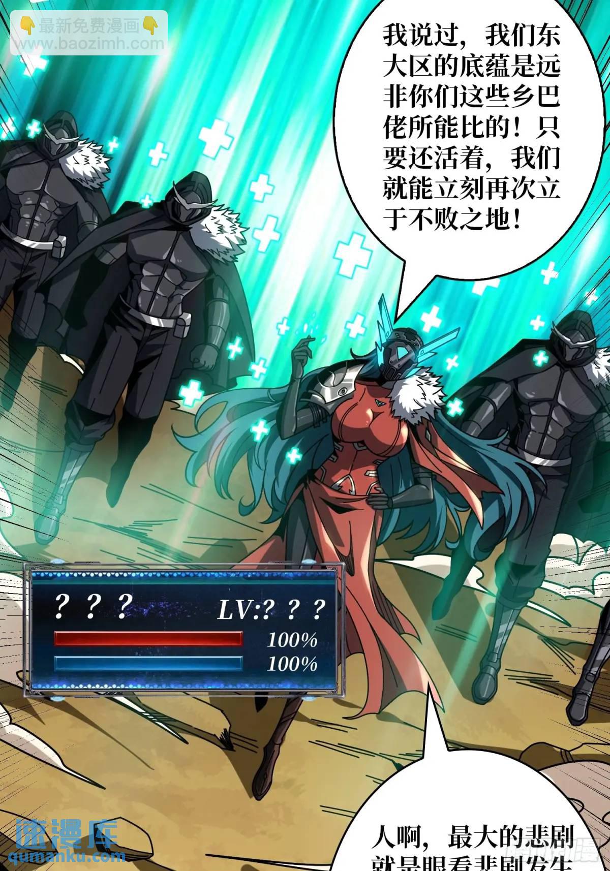 開局就有王者賬號 - 底蘊(2/2) - 4