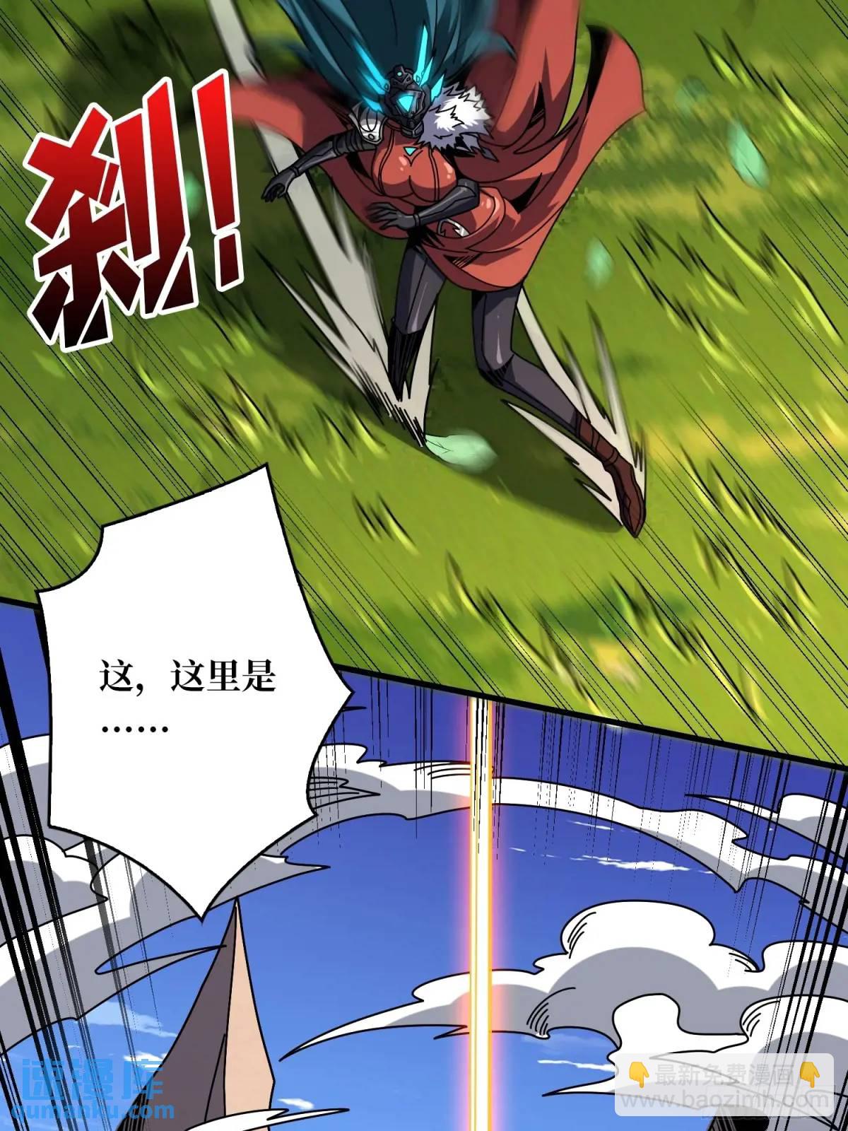 開局就有王者賬號 - 底蘊(2/2) - 4