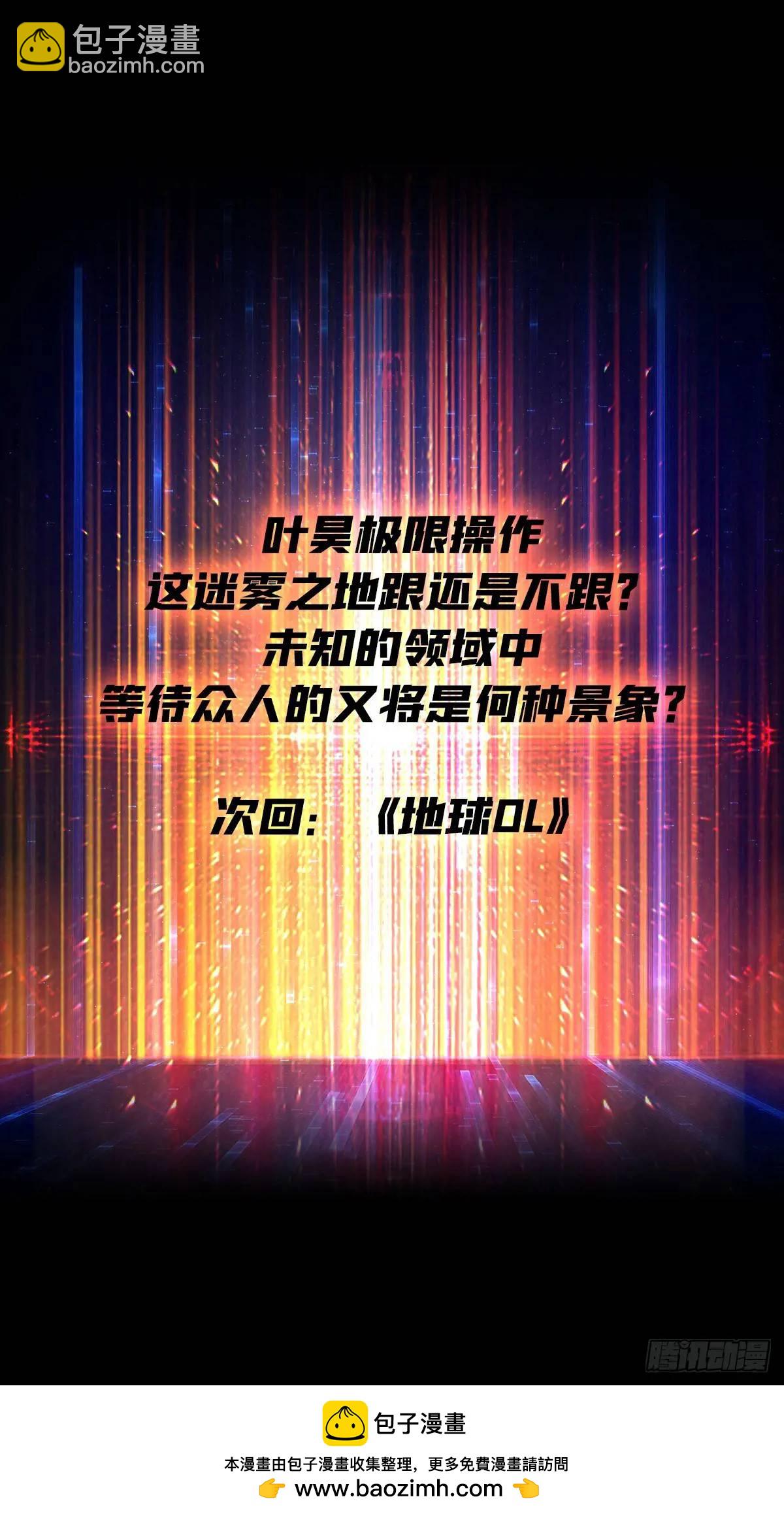 開局就有王者賬號 - 底蘊(2/2) - 3