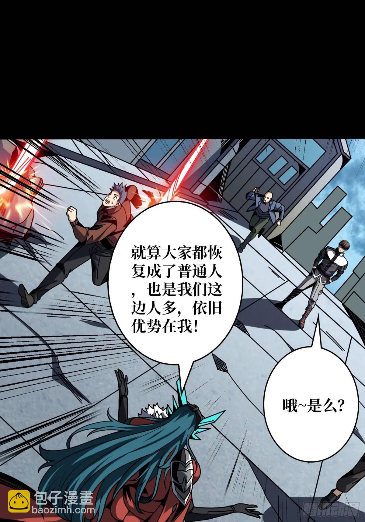 開局就有王者賬號 - 巨物降臨(1/2) - 2