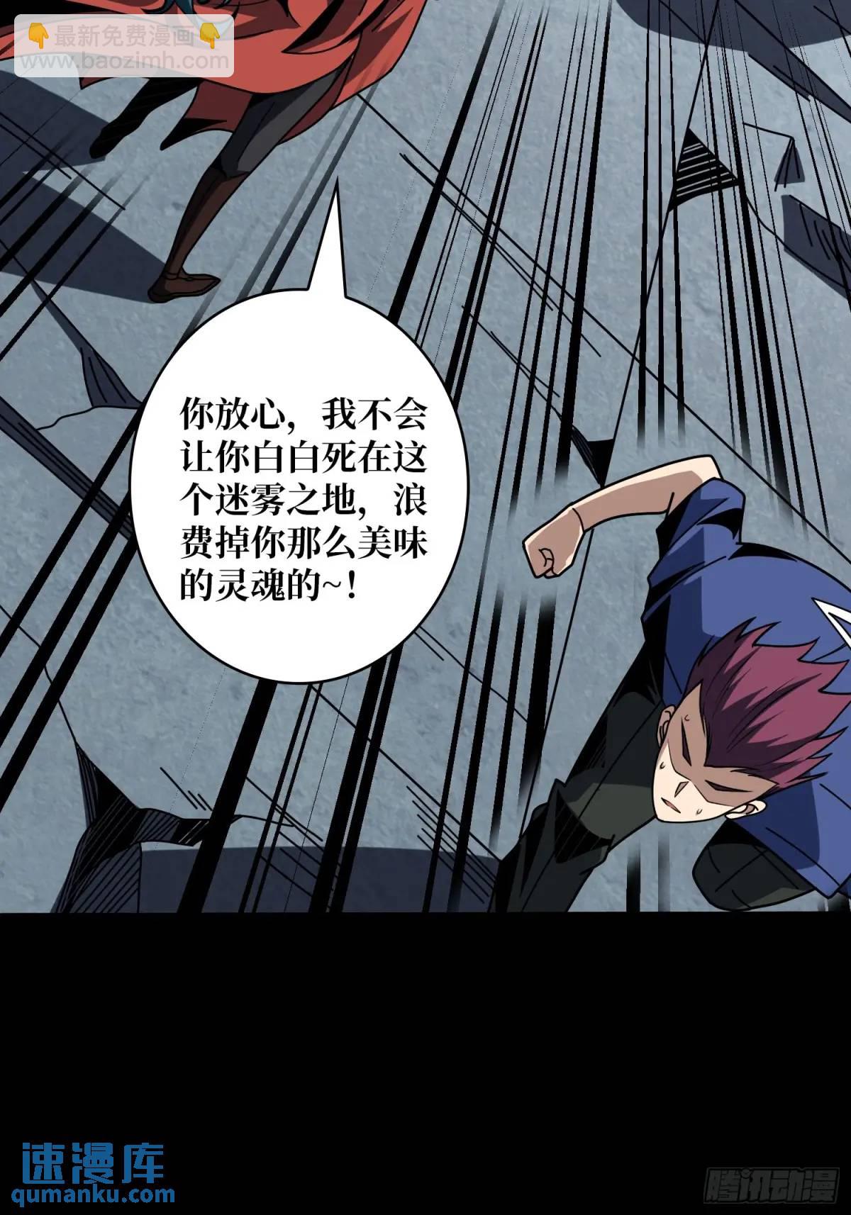 開局就有王者賬號 - 巨物降臨(1/2) - 3