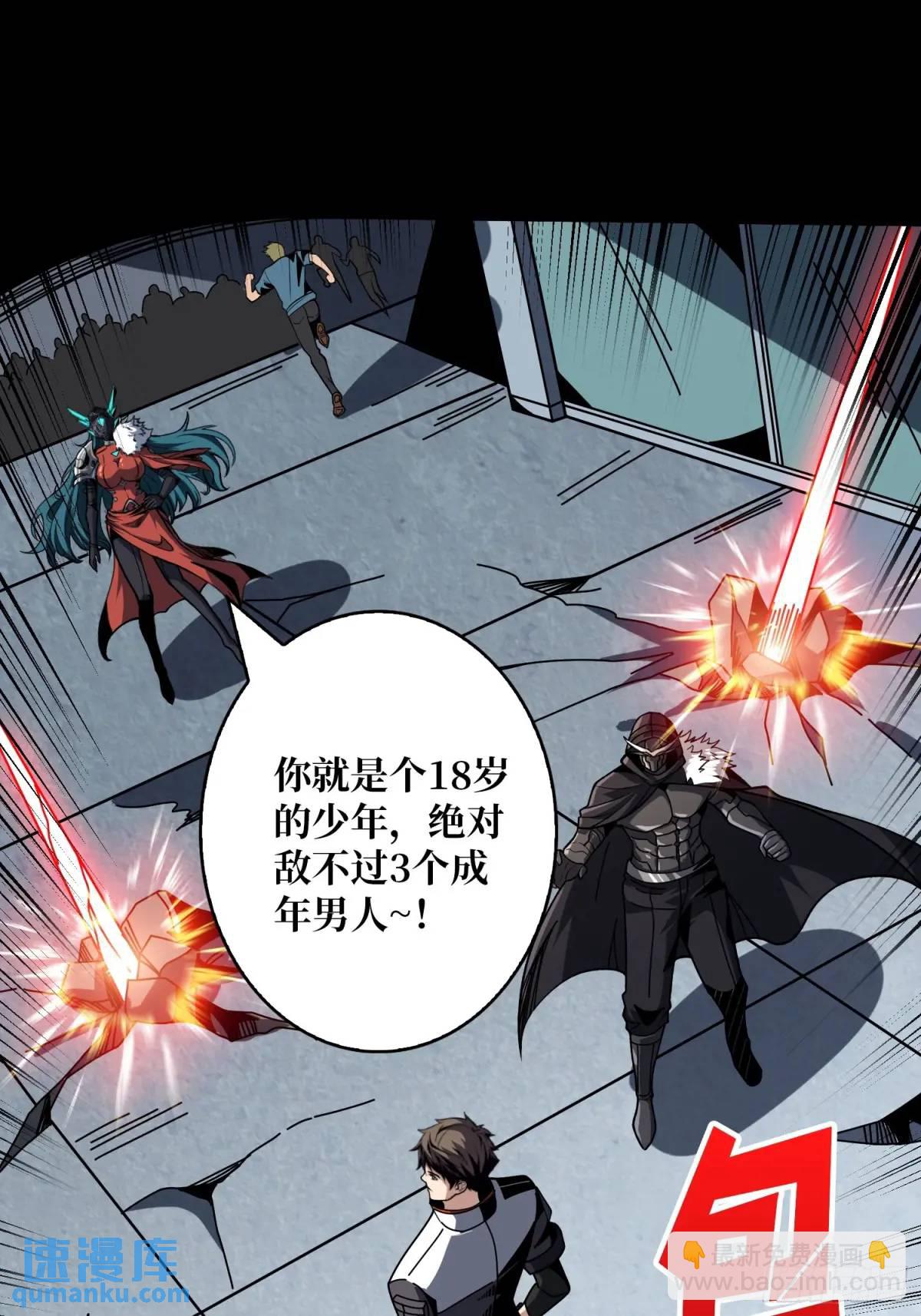 開局就有王者賬號 - 巨物降臨(1/2) - 4