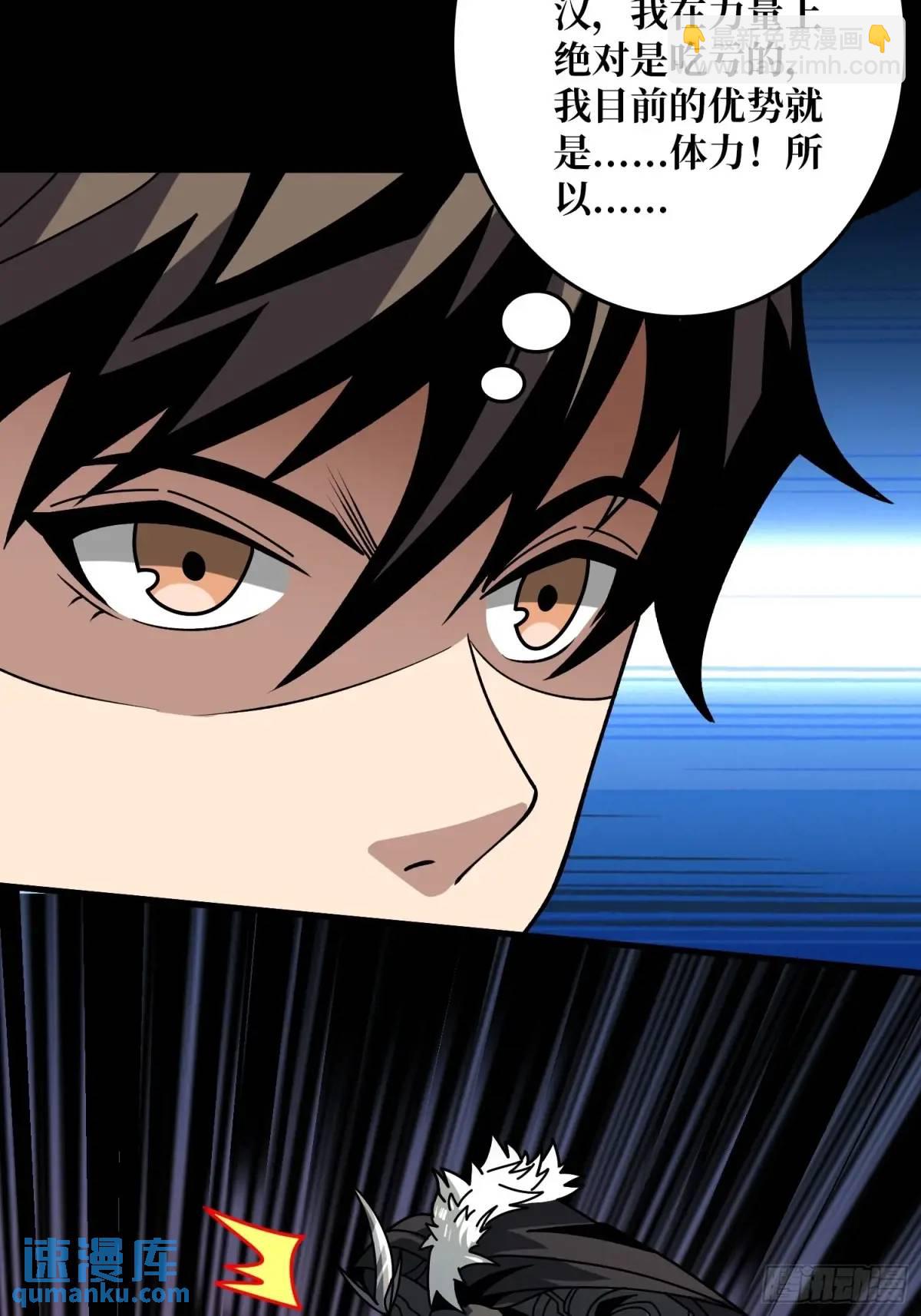 開局就有王者賬號 - 巨物降臨(1/2) - 8