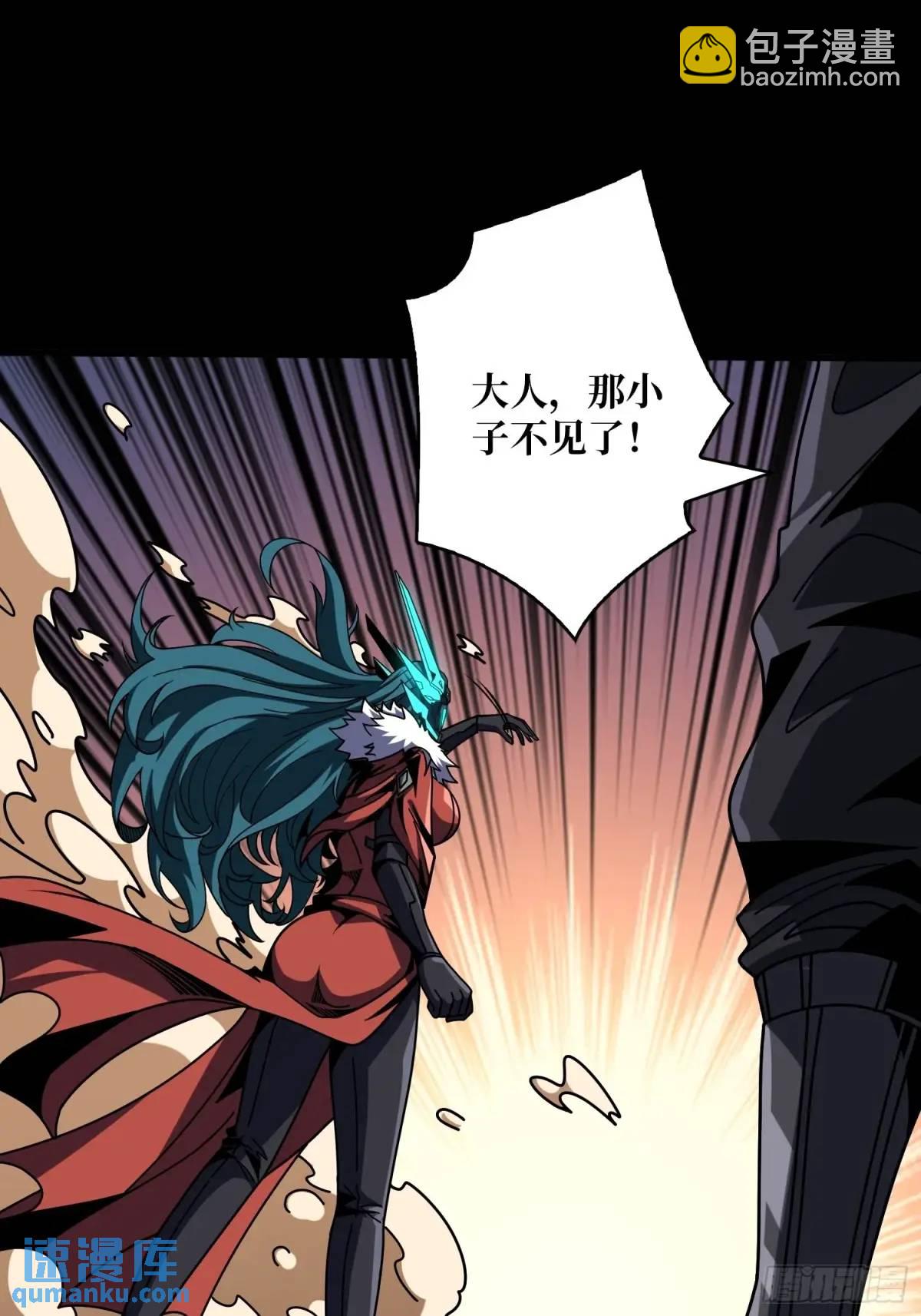 開局就有王者賬號 - 巨物降臨(1/2) - 8