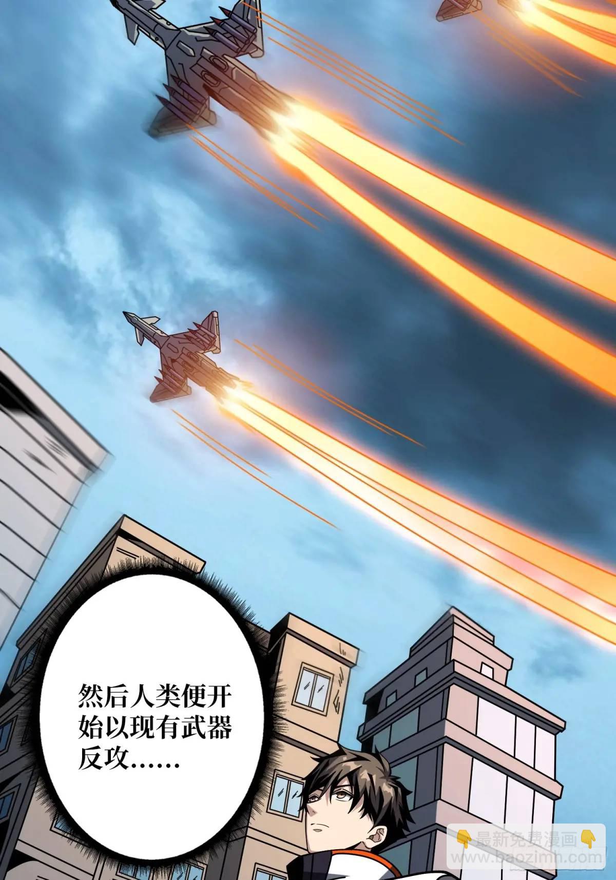 開局就有王者賬號 - 巨物降臨(1/2) - 7