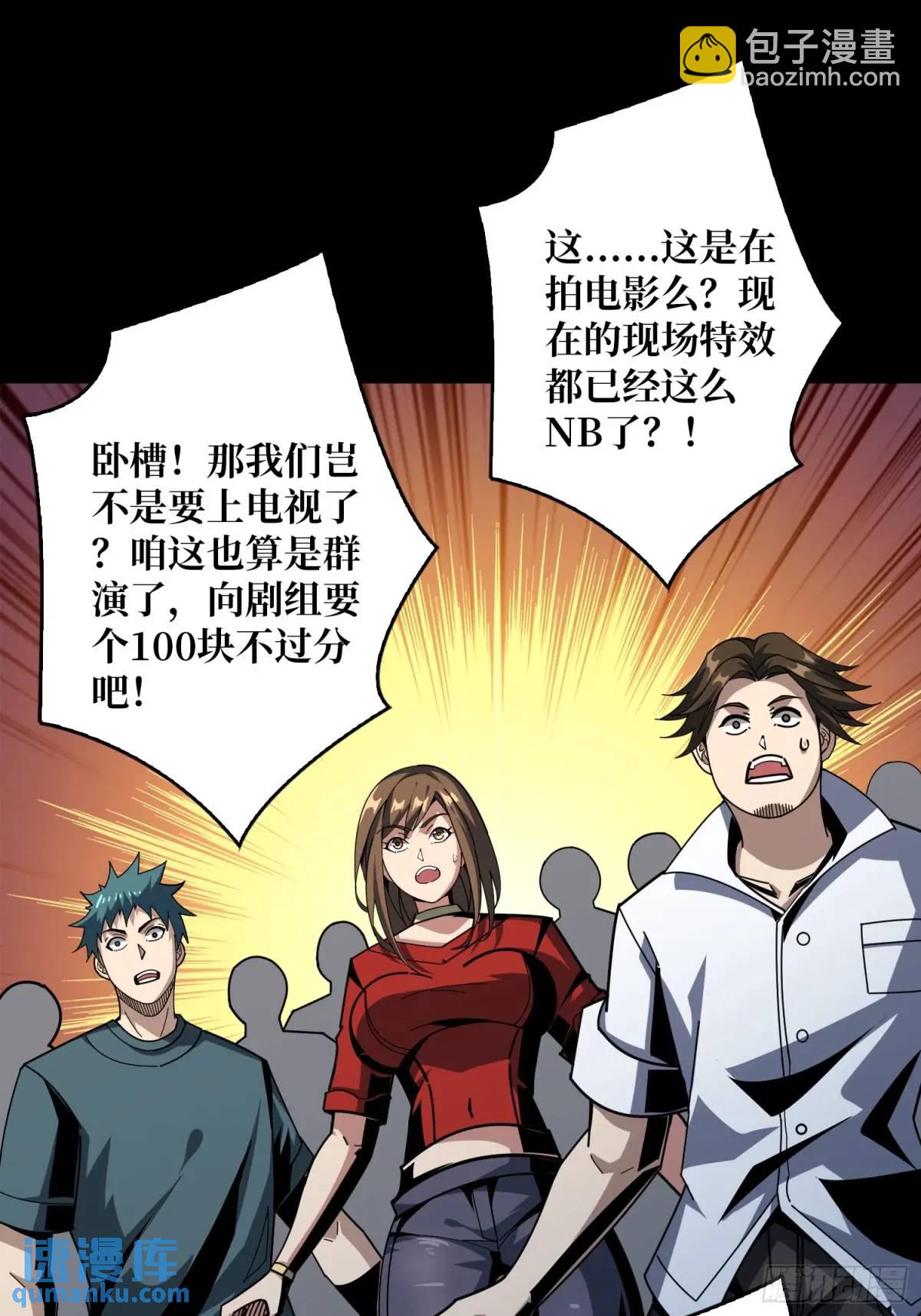 開局就有王者賬號 - 巨物降臨(1/2) - 4