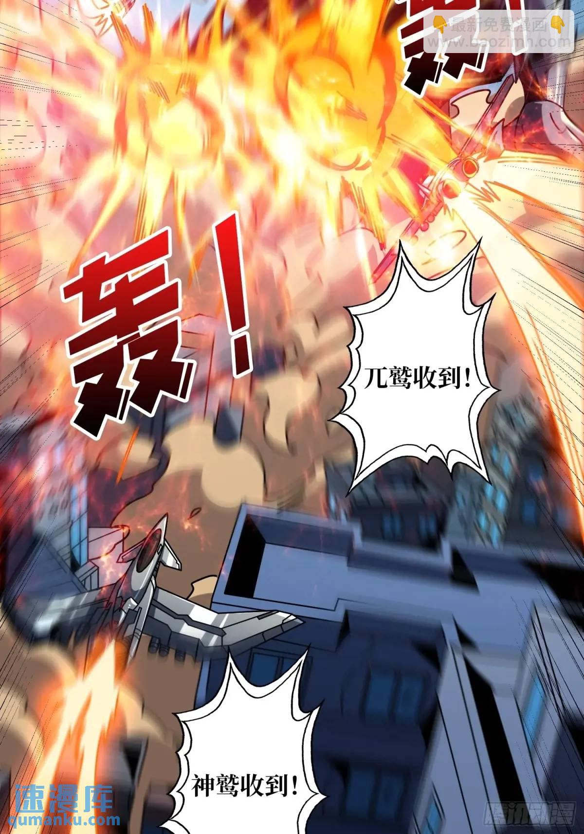 開局就有王者賬號 - 巨物降臨(1/2) - 2