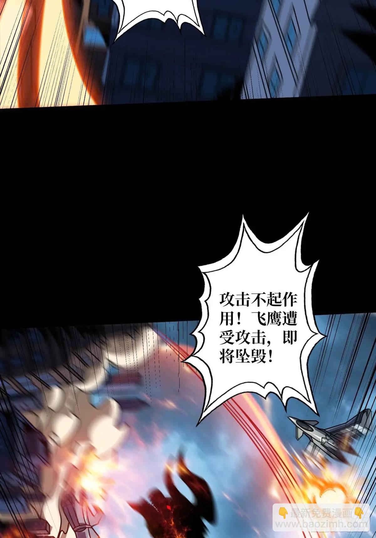 開局就有王者賬號 - 巨物降臨(1/2) - 3