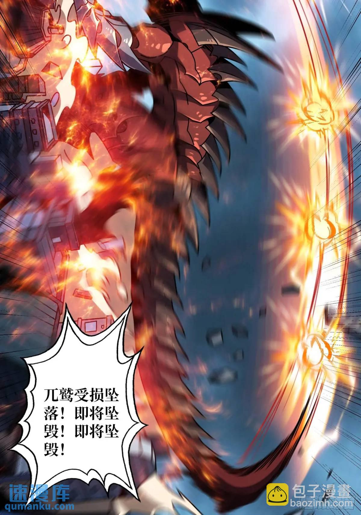 開局就有王者賬號 - 巨物降臨(1/2) - 4