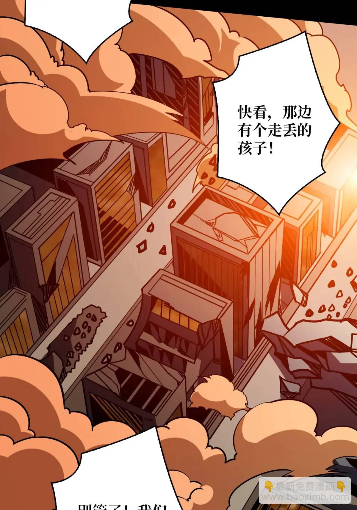 開局就有王者賬號 - 巨物降臨(1/2) - 8