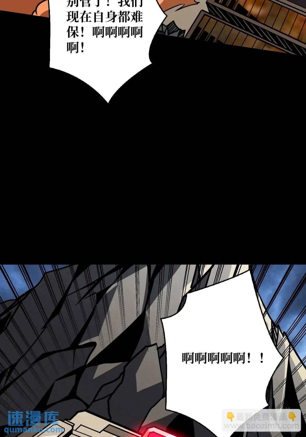 開局就有王者賬號 - 巨物降臨(1/2) - 1