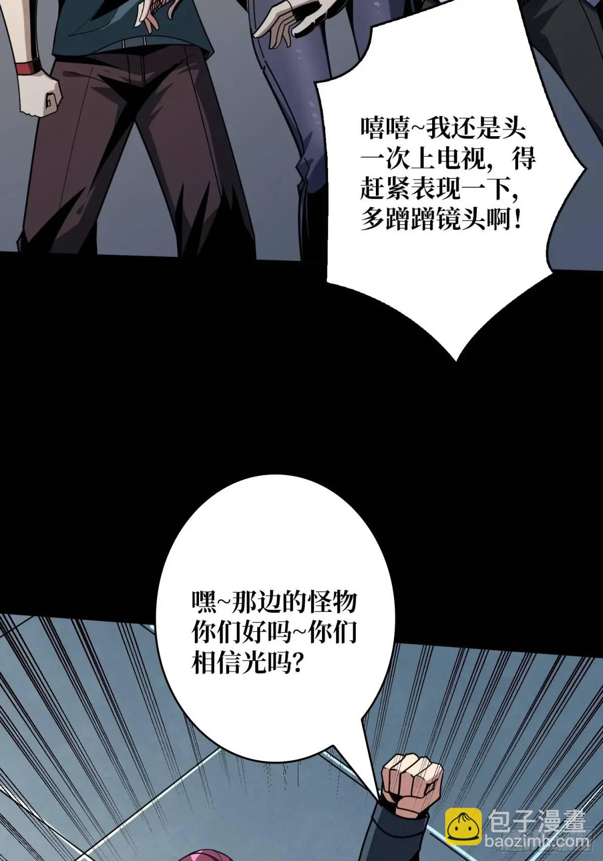 開局就有王者賬號 - 巨物降臨(1/2) - 5