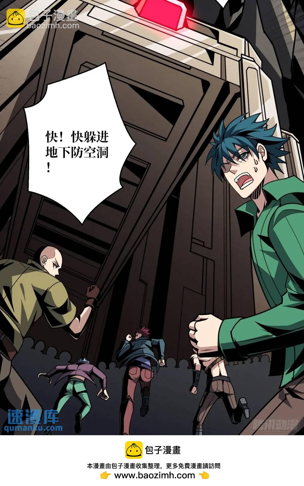 開局就有王者賬號 - 巨物降臨(1/2) - 2