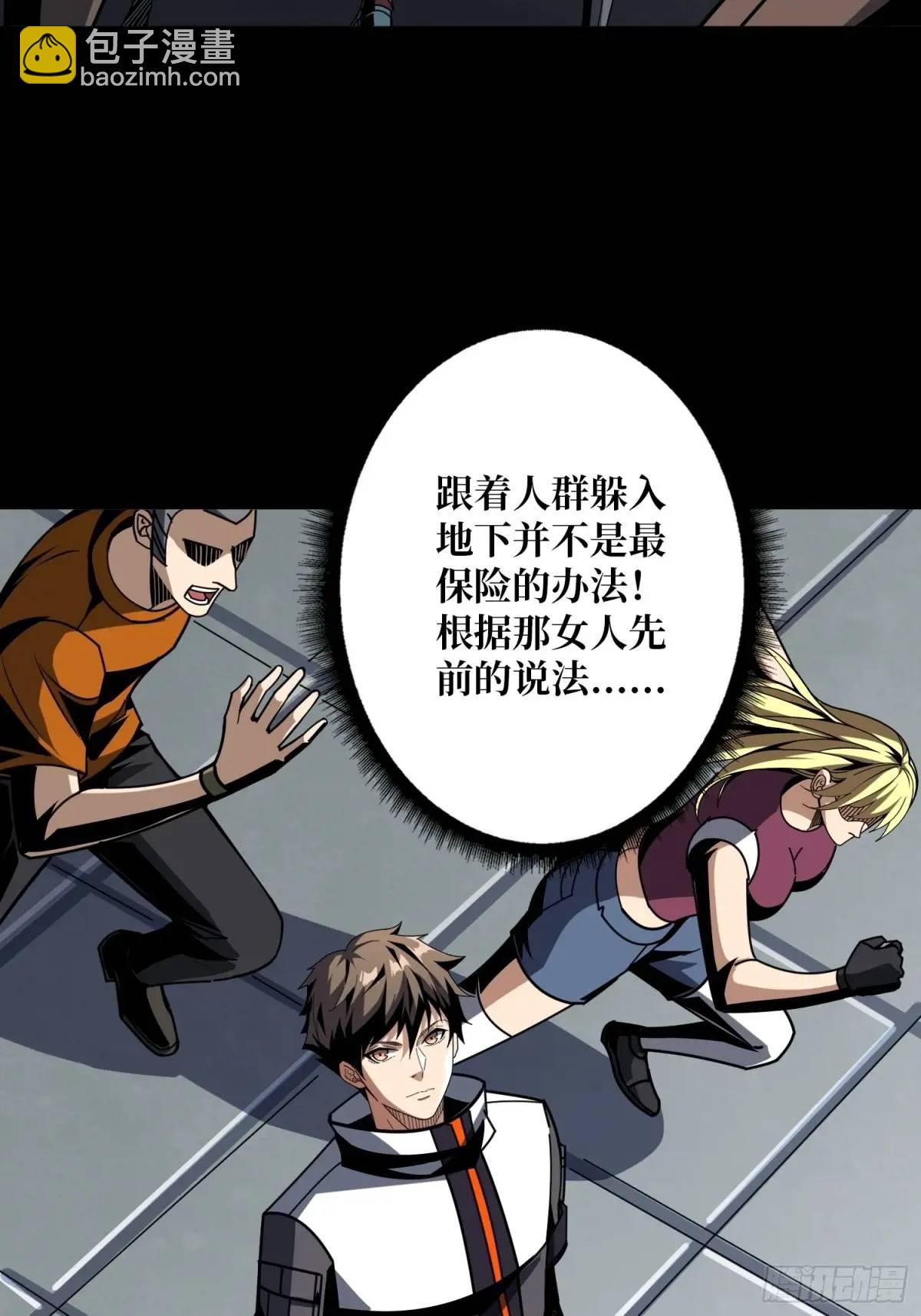 開局就有王者賬號 - 巨物降臨(2/2) - 5