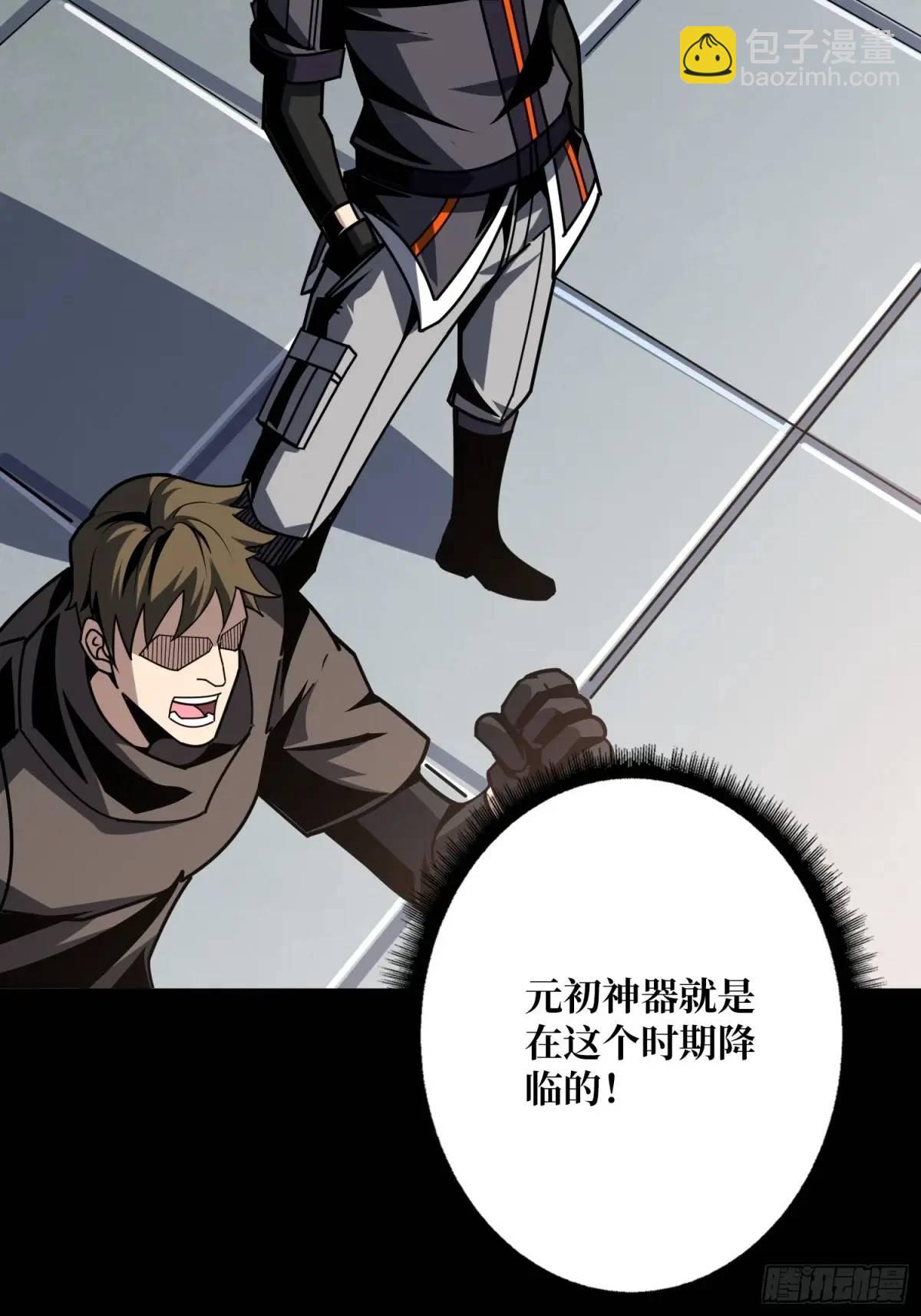 開局就有王者賬號 - 巨物降臨(2/2) - 1