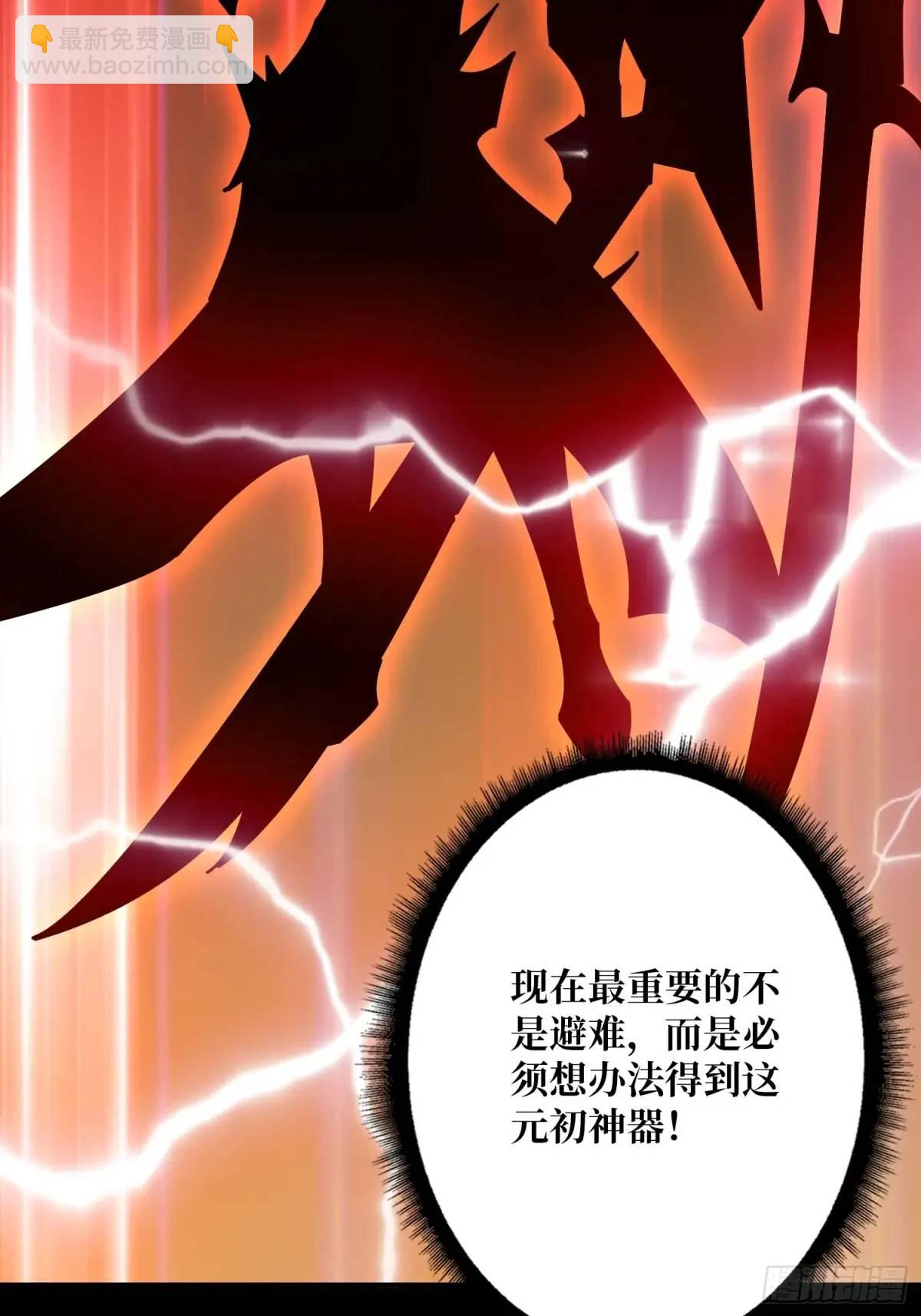 開局就有王者賬號 - 巨物降臨(2/2) - 4