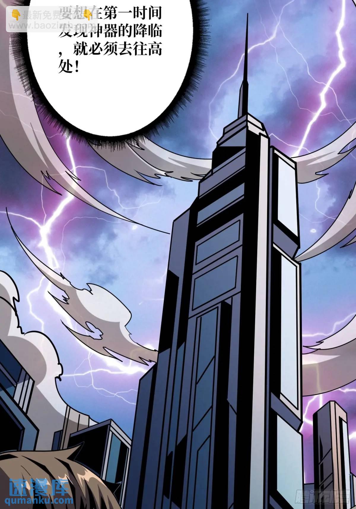 開局就有王者賬號 - 巨物降臨(2/2) - 2