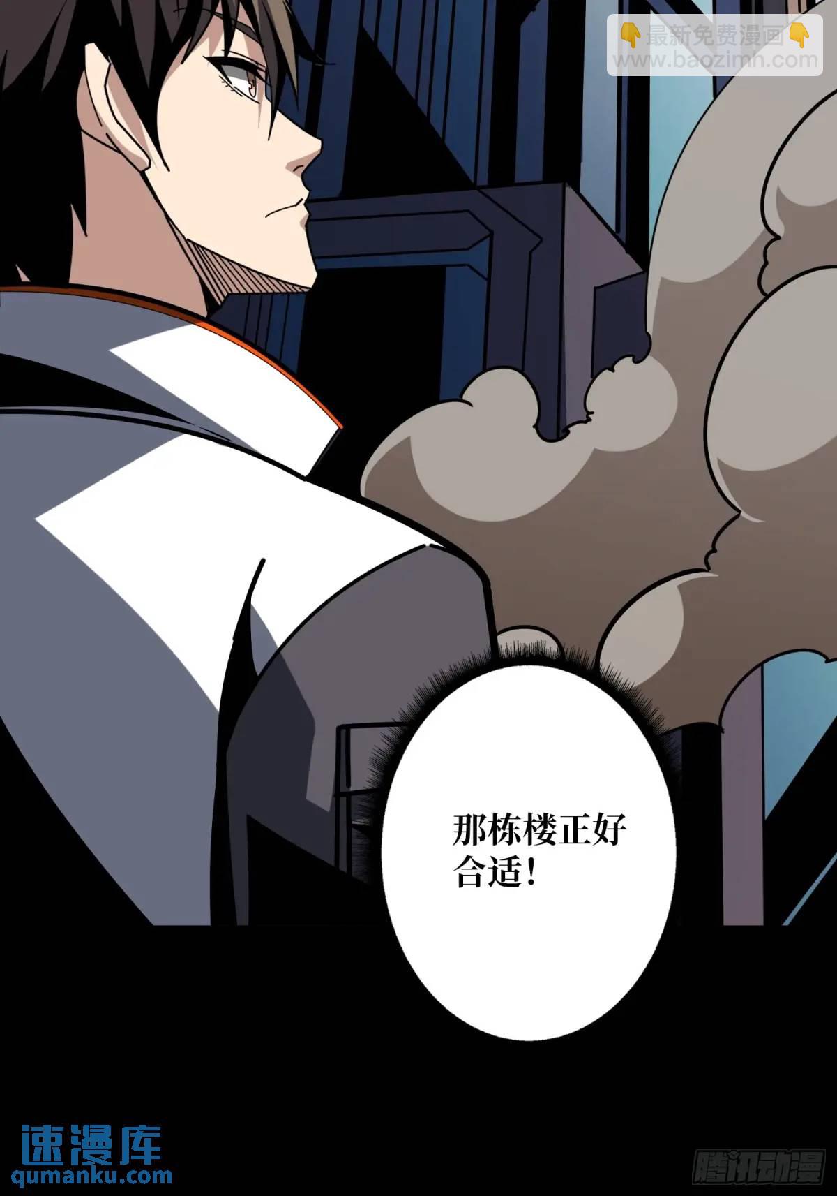 開局就有王者賬號 - 巨物降臨(2/2) - 3