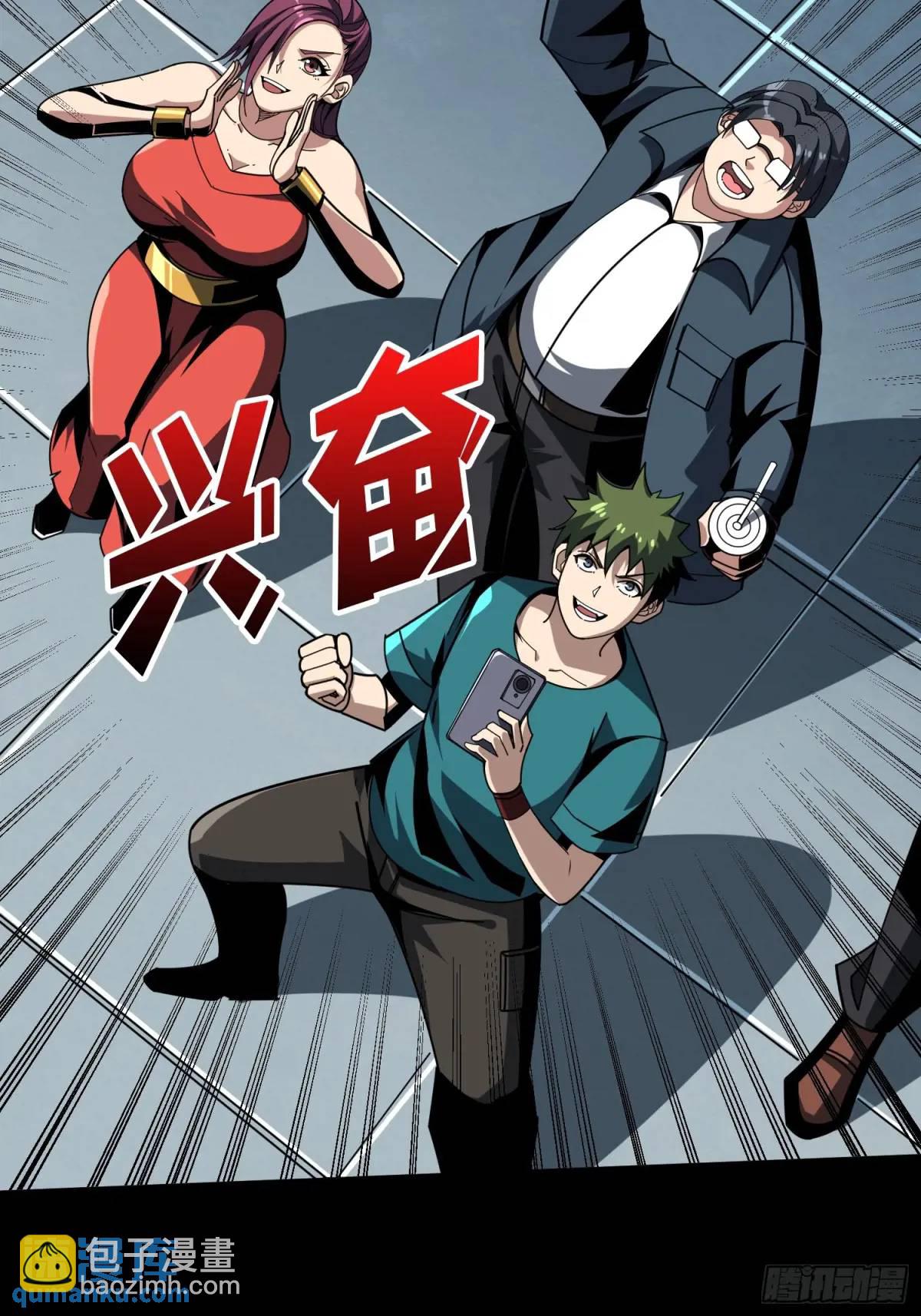 開局就有王者賬號 - 巨物降臨(1/2) - 6