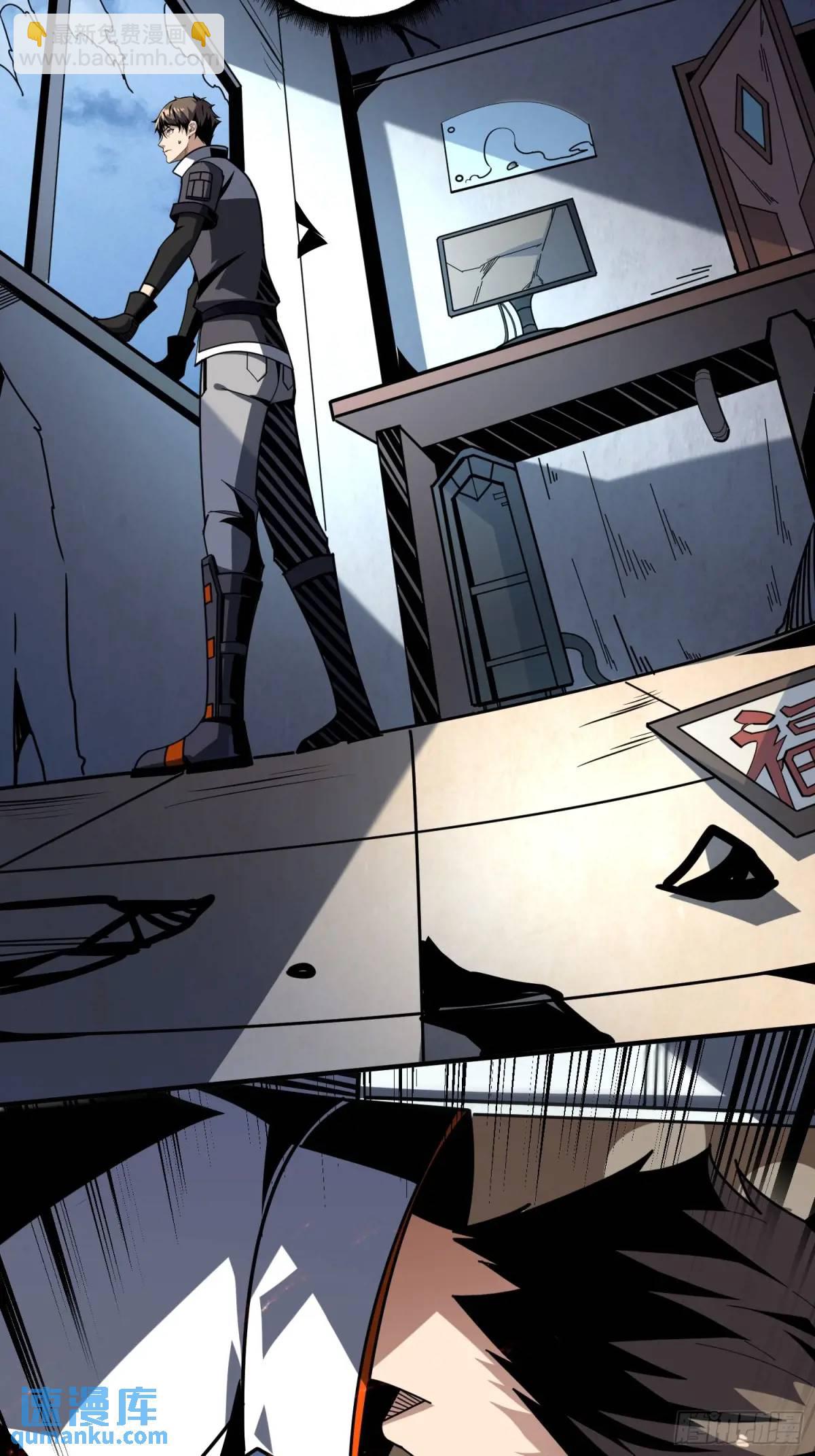 開局就有王者賬號 - 巨物降臨(2/2) - 2