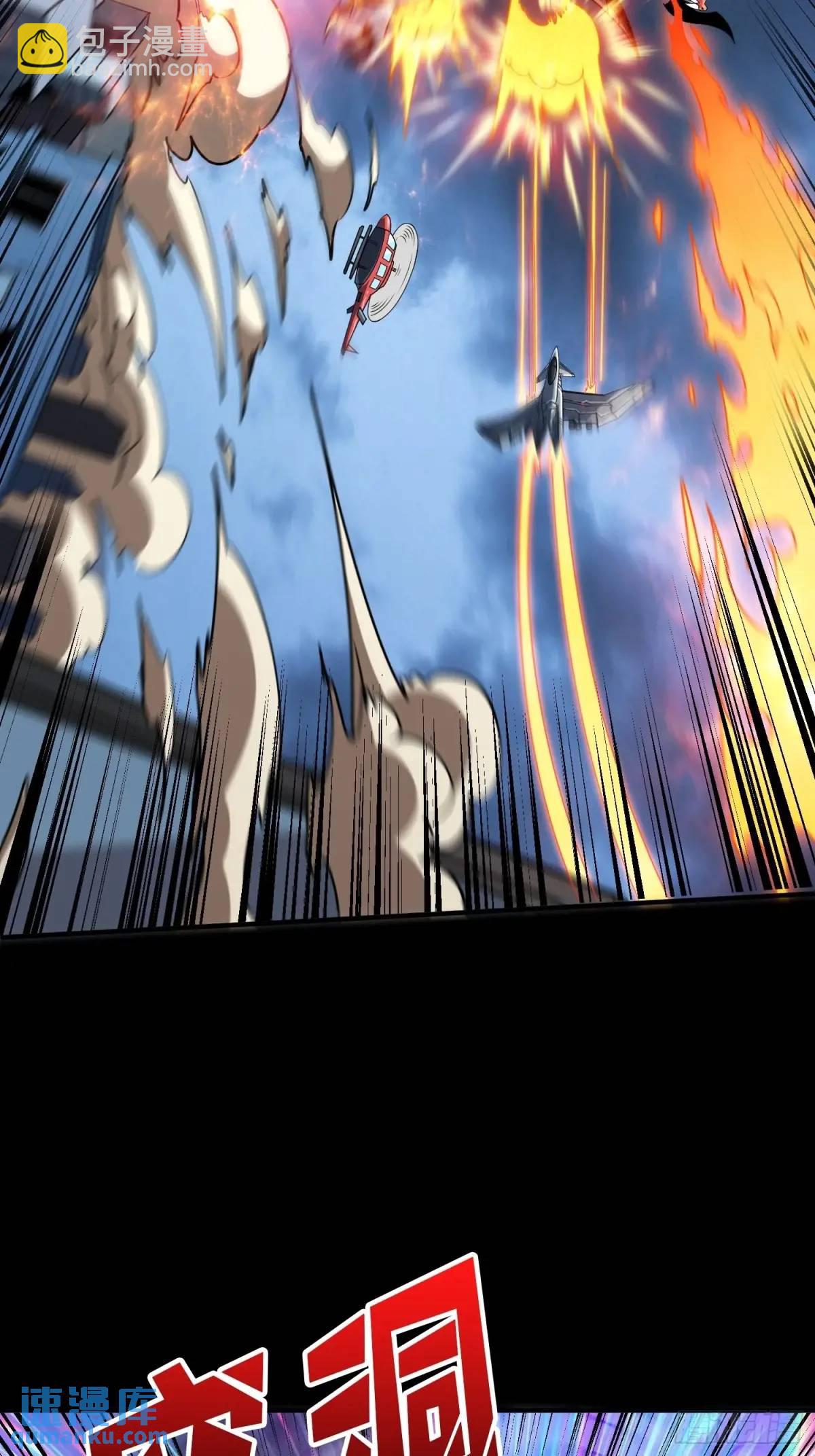 開局就有王者賬號 - 巨物降臨(2/2) - 4