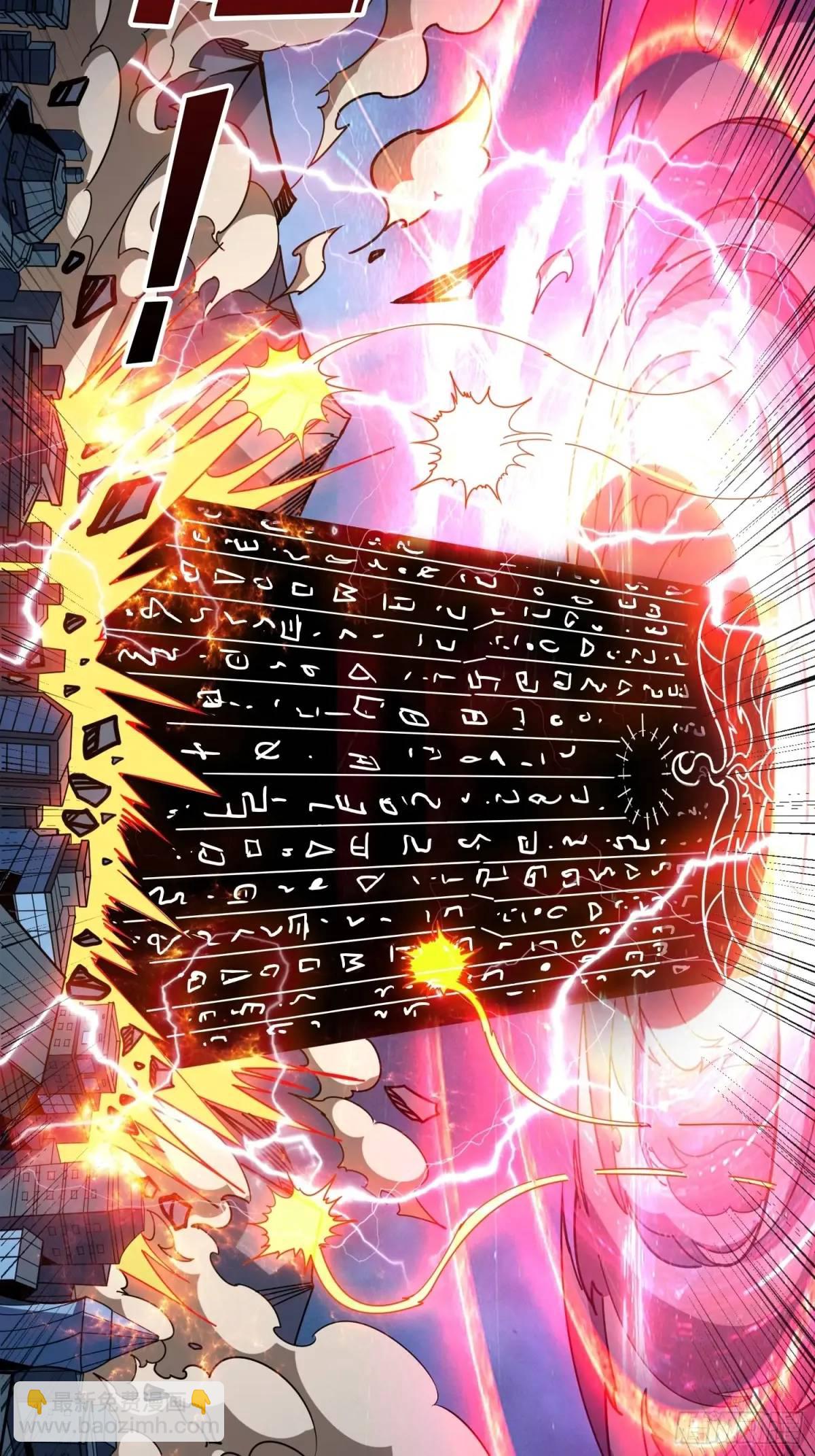 開局就有王者賬號 - 巨物降臨(2/2) - 3