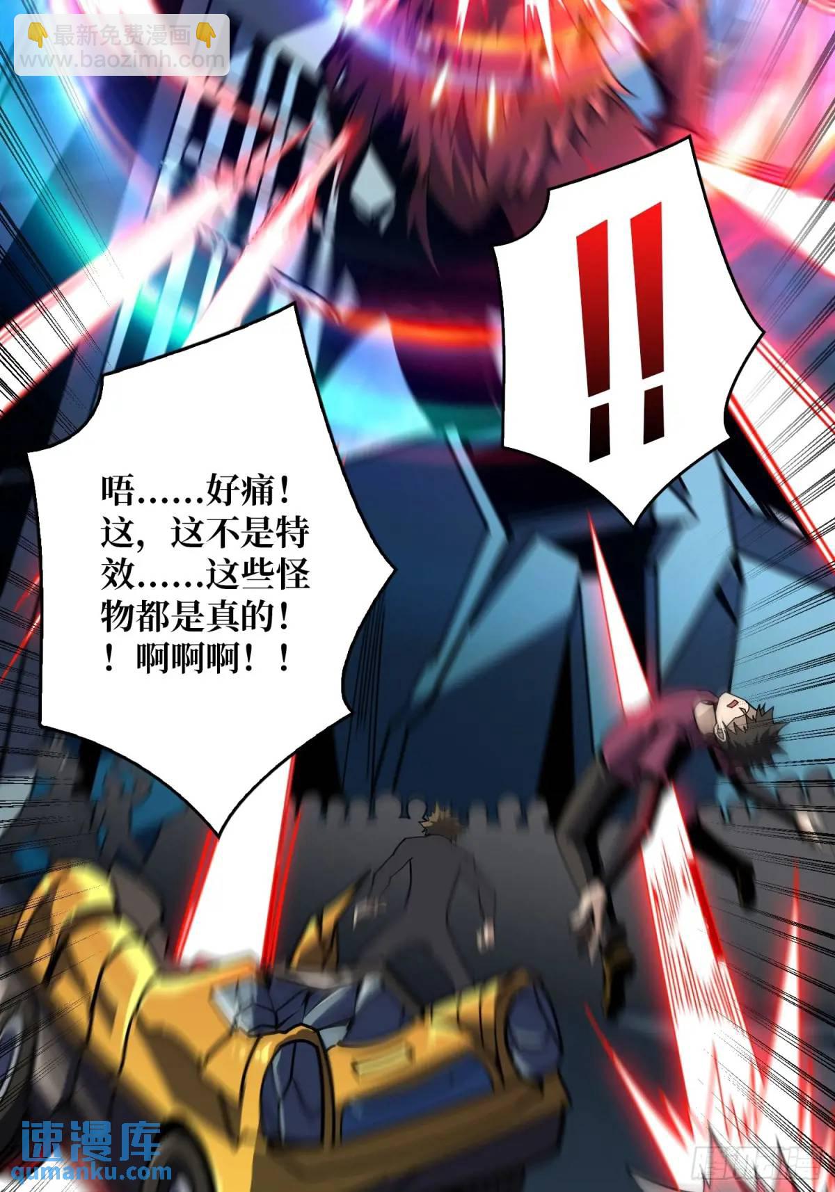 開局就有王者賬號 - 巨物降臨(1/2) - 1