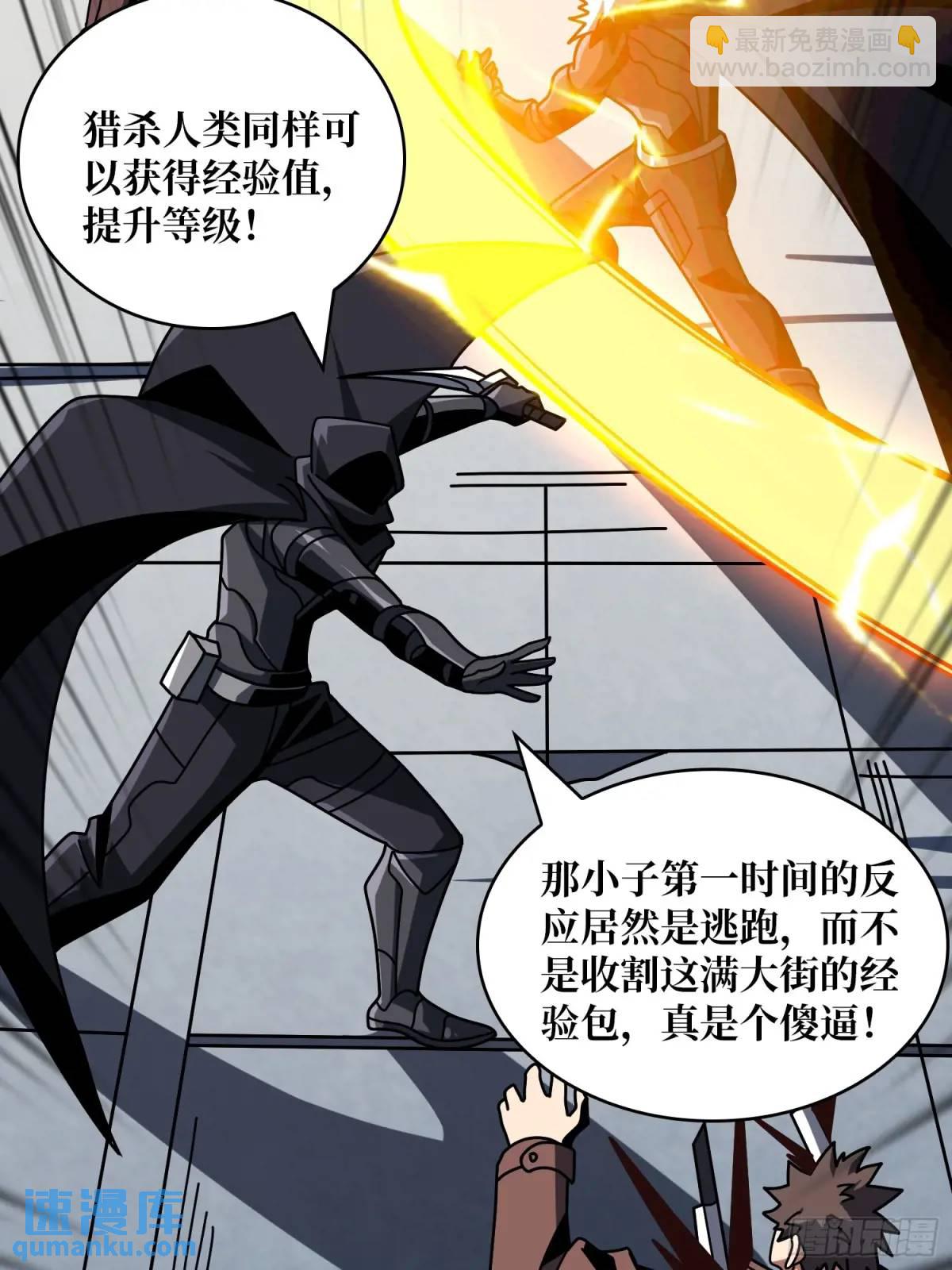 開局就有王者賬號 - 我全都要4.0(1/2) - 4