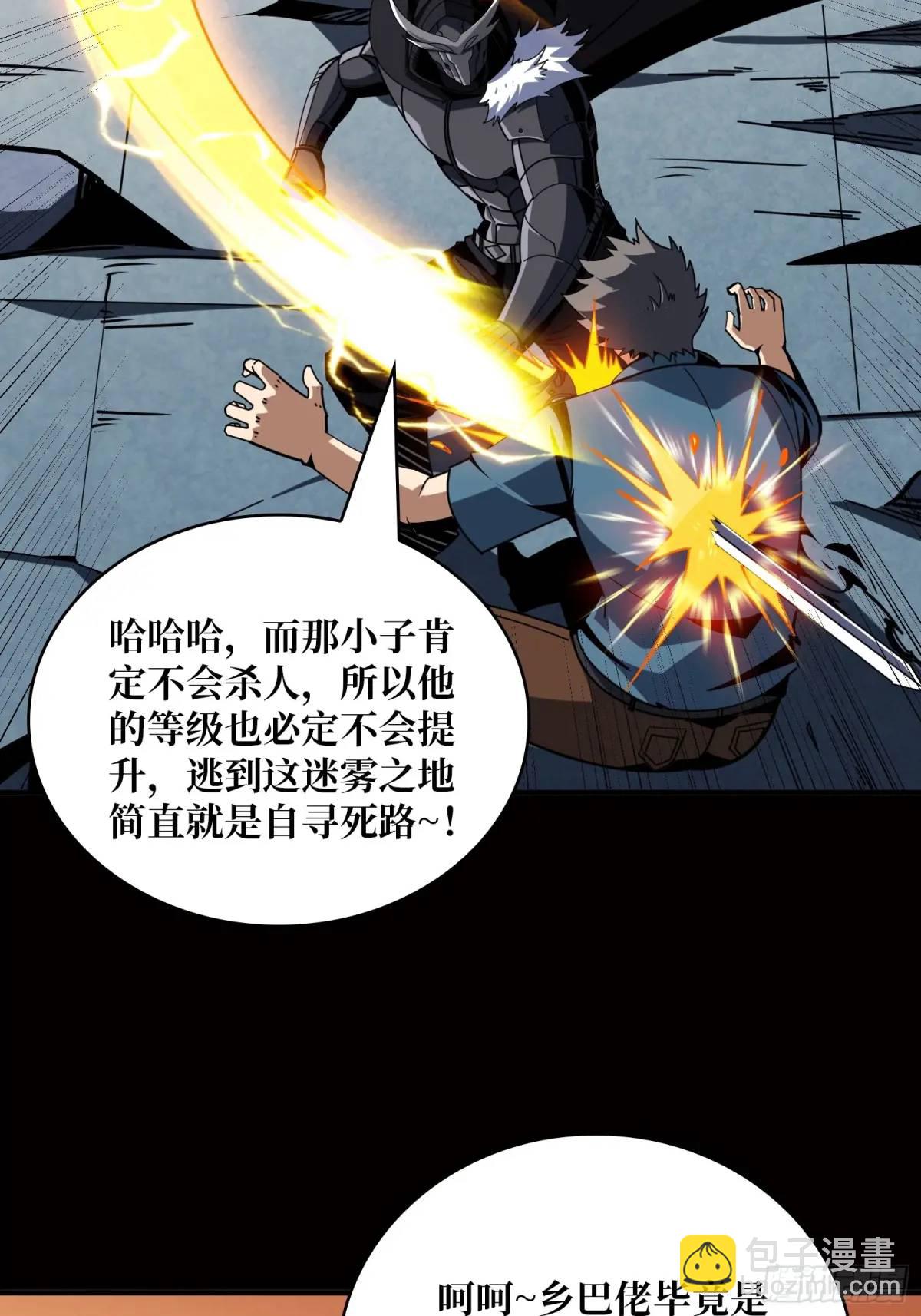 開局就有王者賬號 - 我全都要4.0(1/2) - 2