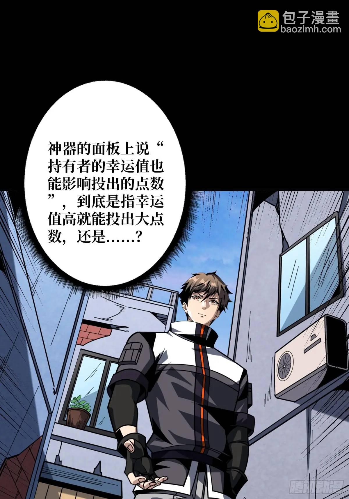 開局就有王者賬號 - 我全都要4.0(1/2) - 4