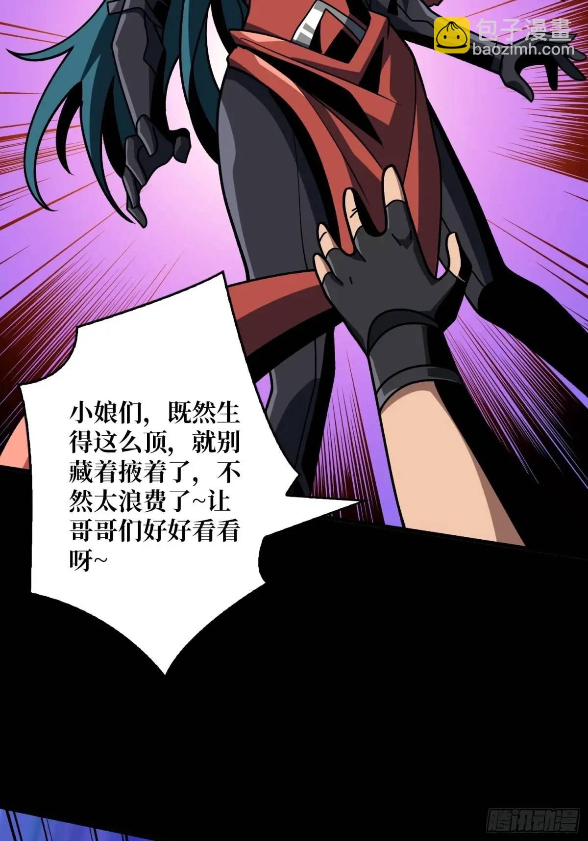 開局就有王者賬號 - 我全都要4.0(2/2) - 4