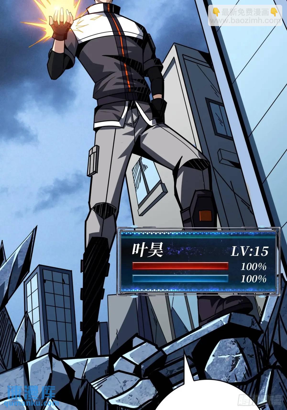 開局就有王者賬號 - 我全都要4.0(2/2) - 2